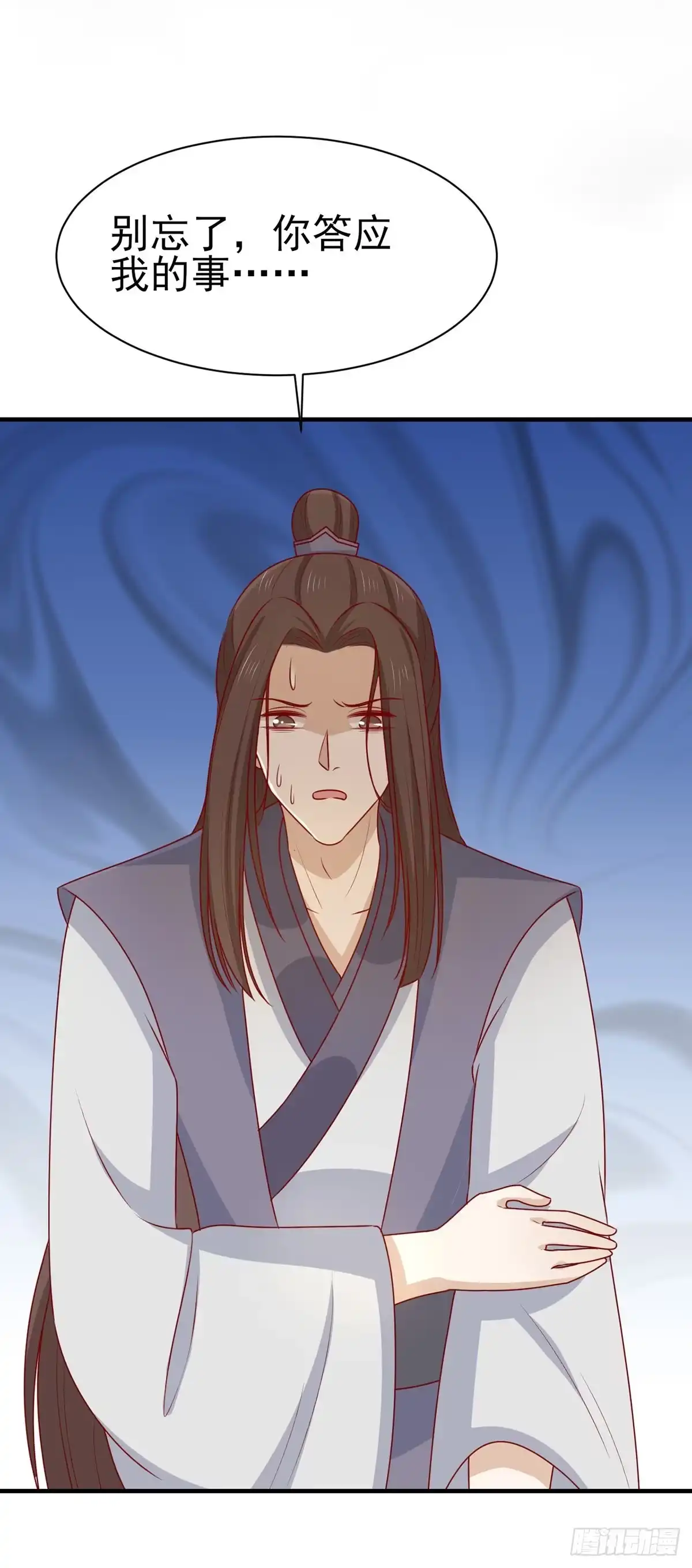 《王爷，奴家减个肥》第196话 真假韩菲 第9页