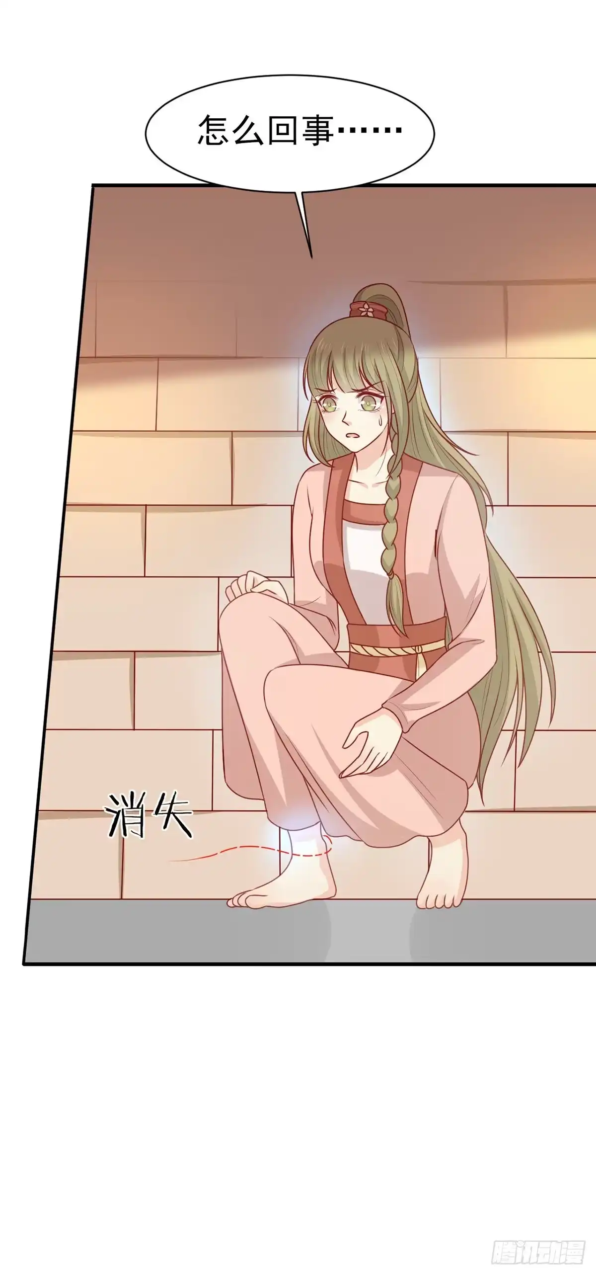 《王爷，奴家减个肥》第196话 真假韩菲 第16页