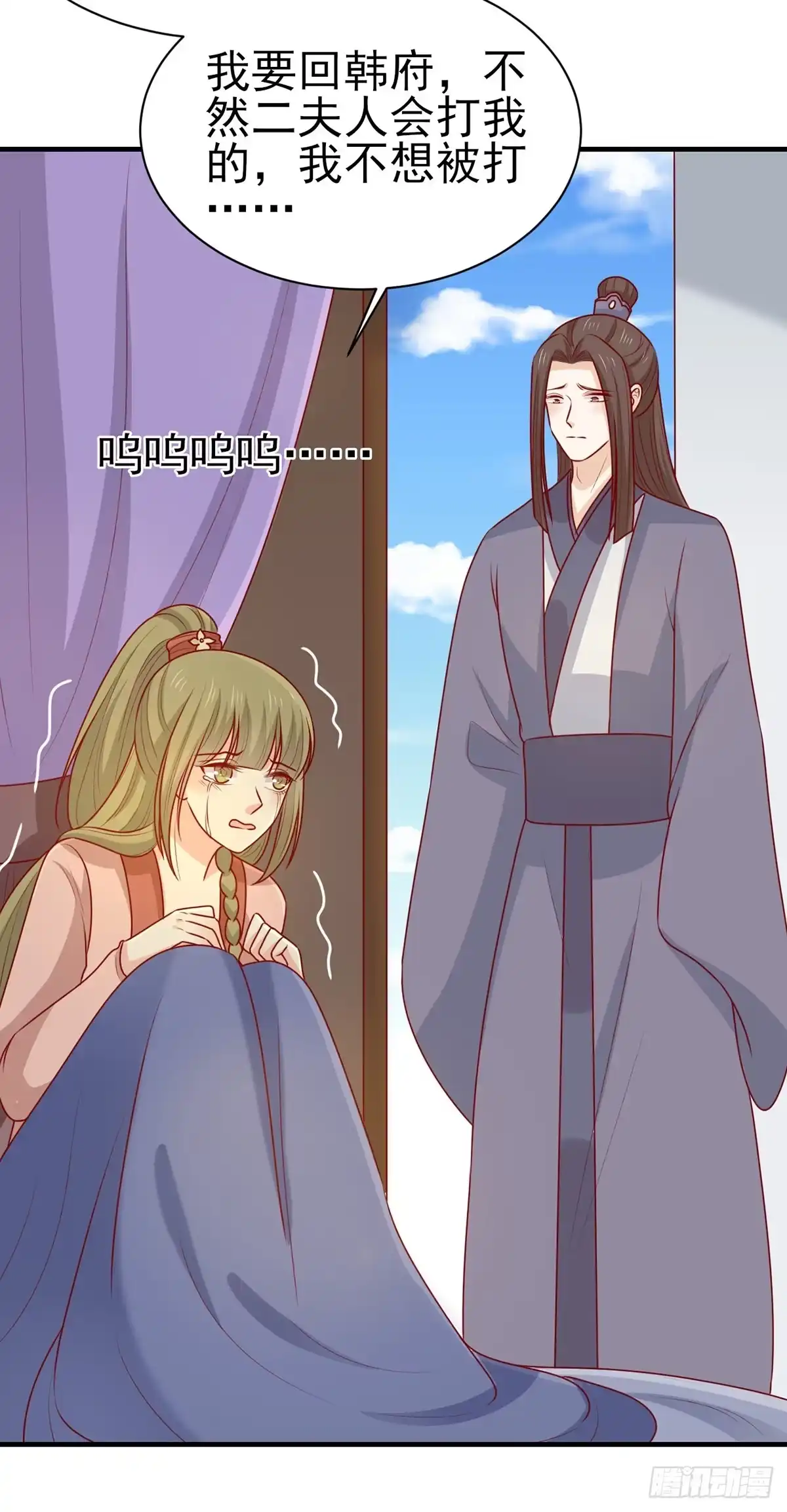 《王爷，奴家减个肥》第196话 真假韩菲 第20页