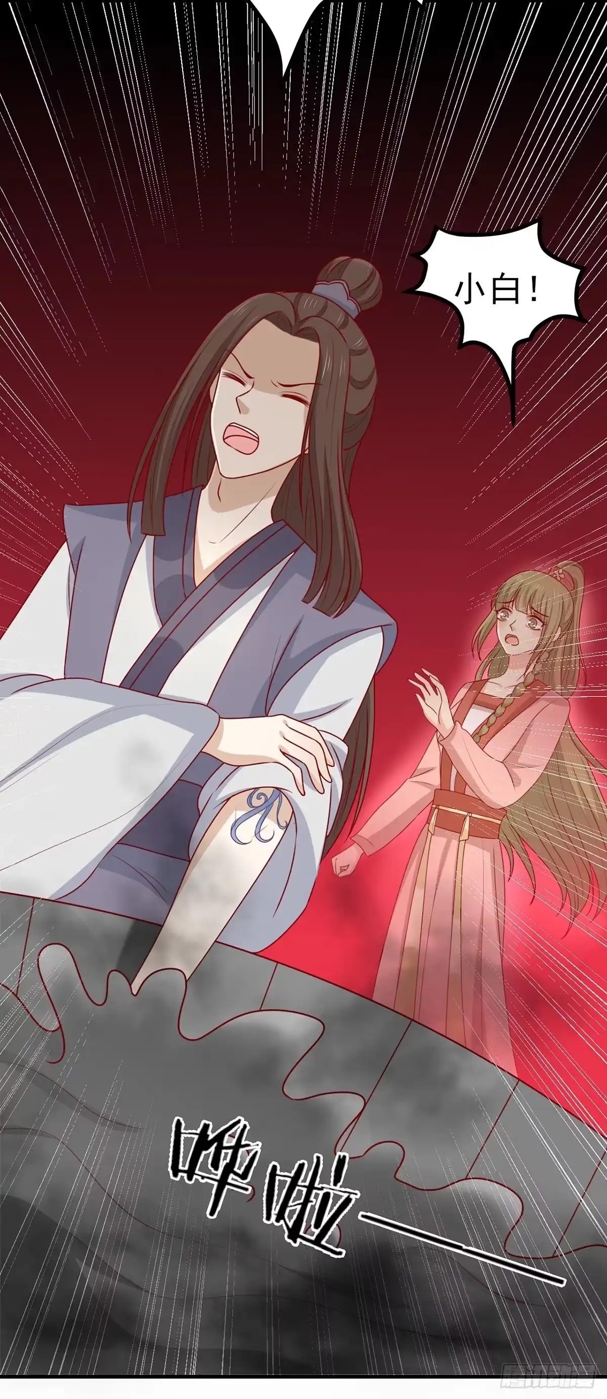 《王爷，奴家减个肥》第196话 真假韩菲 第8页