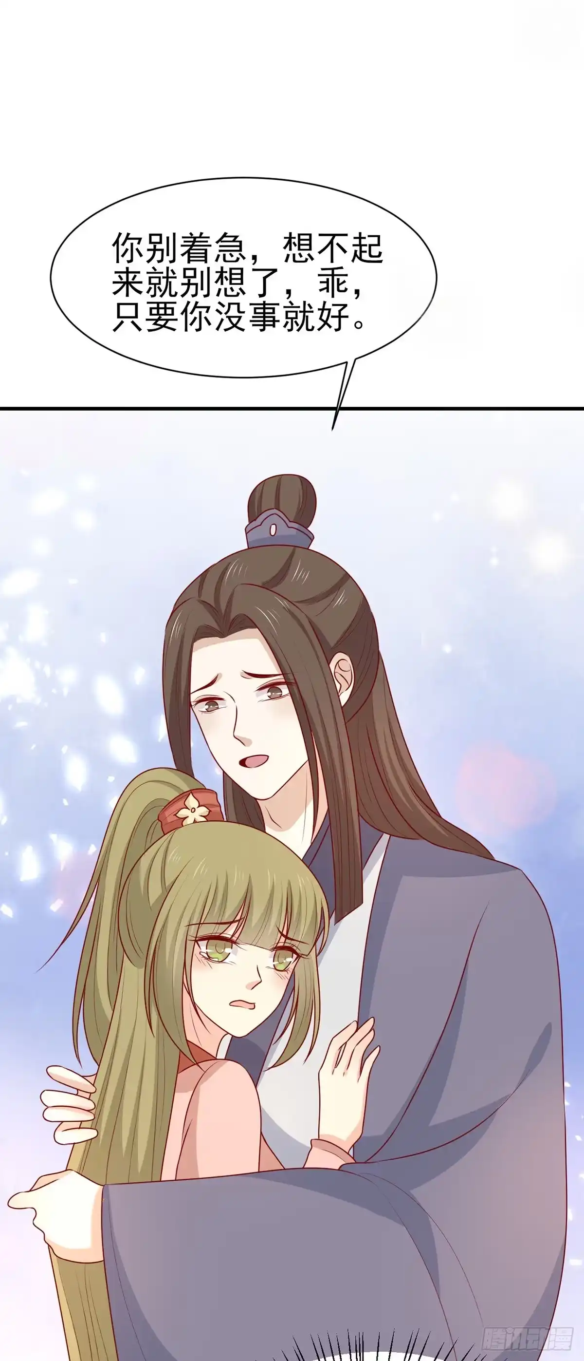 《王爷，奴家减个肥》第196话 真假韩菲 第25页