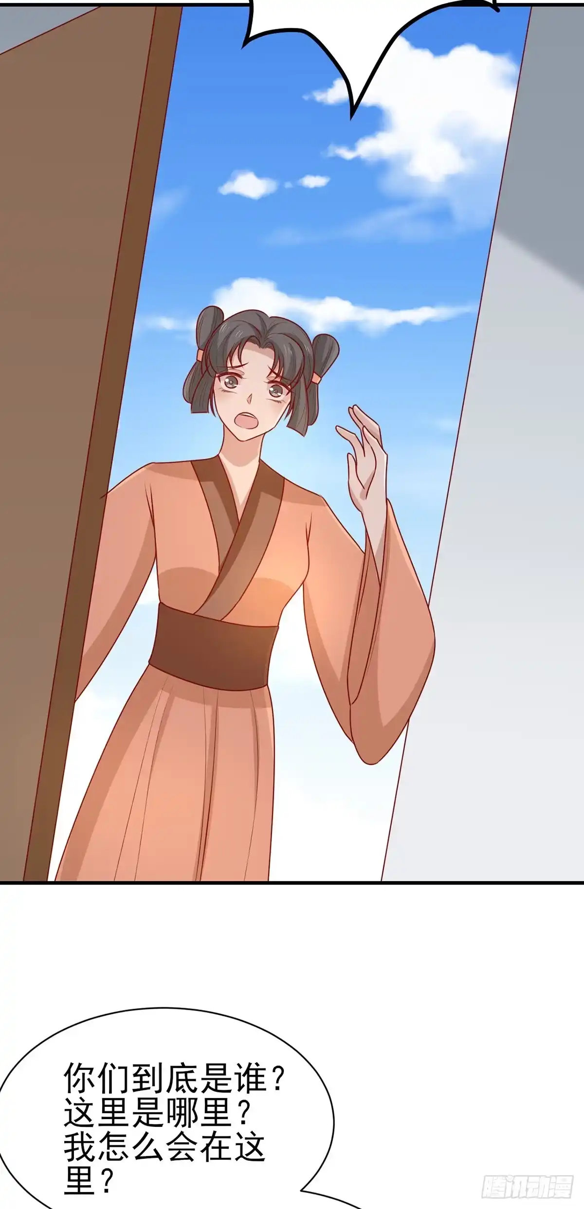 《王爷，奴家减个肥》第196话 真假韩菲 第19页