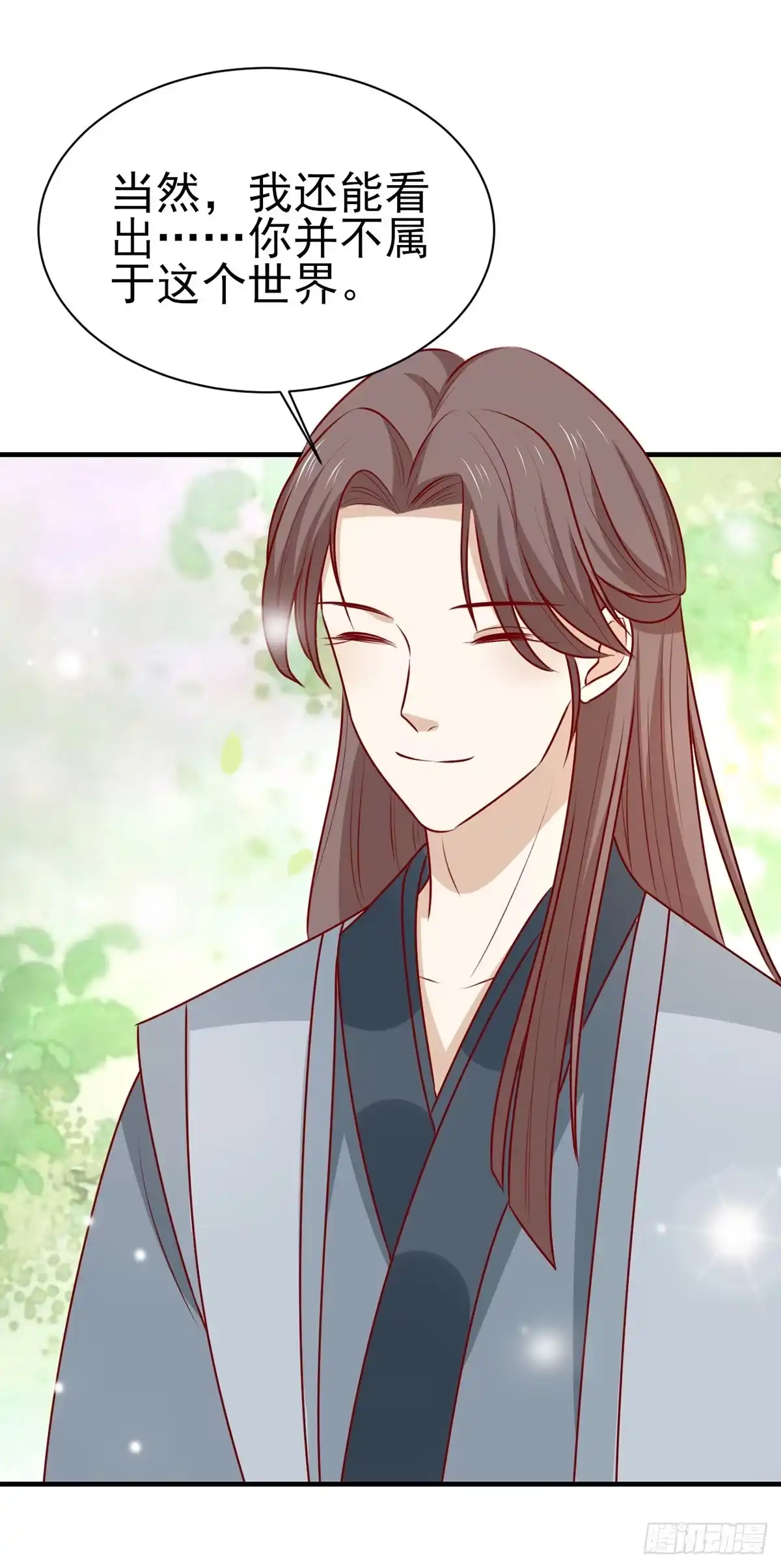 《王爷，奴家减个肥》第196话 真假韩菲 第31页
