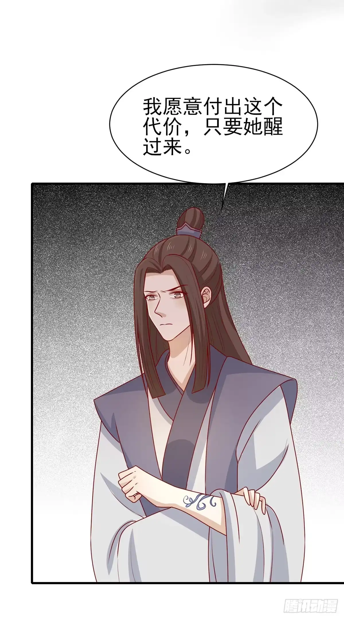 《王爷，奴家减个肥》第196话 真假韩菲 第5页
