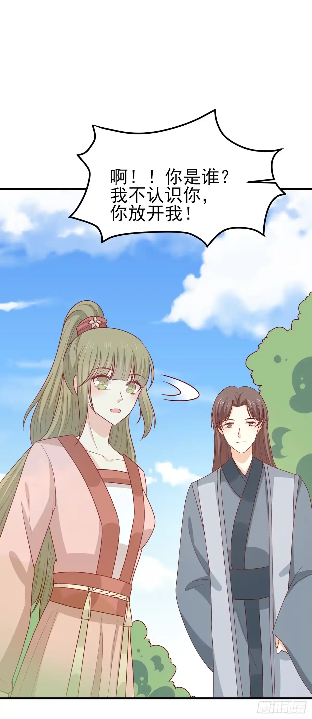 《王爷，奴家减个肥》第197话 欢迎来到我的时代 第16页