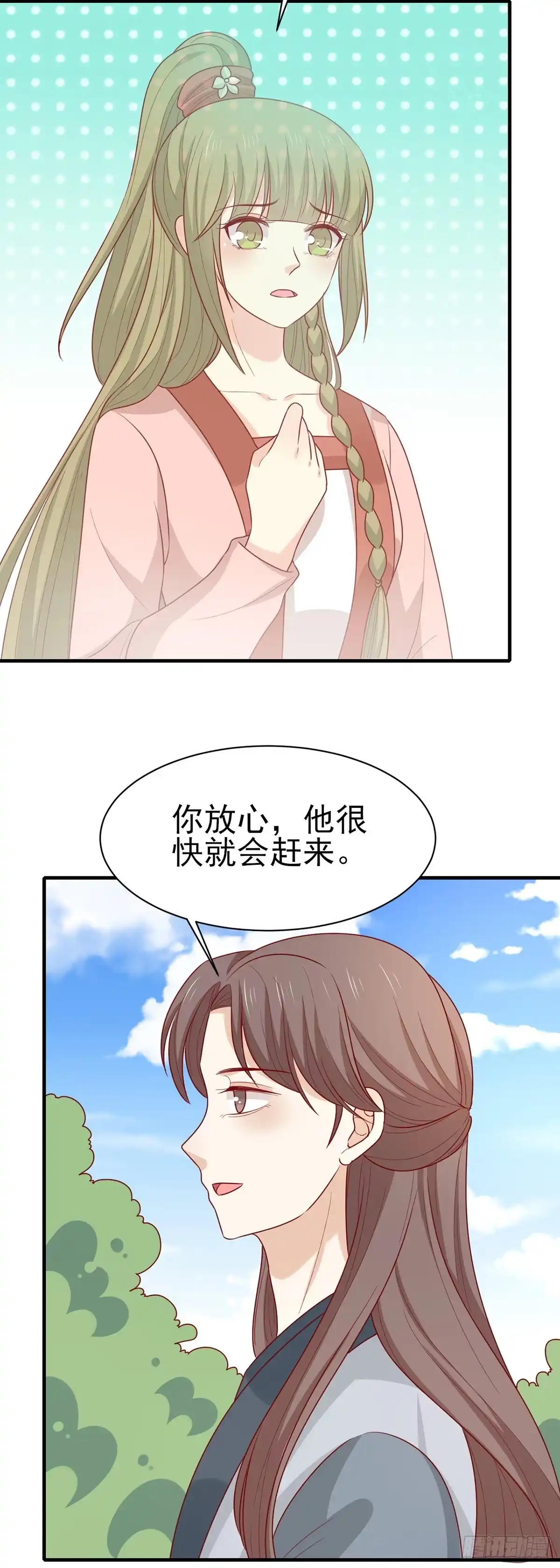 《王爷，奴家减个肥》第197话 欢迎来到我的时代 第15页