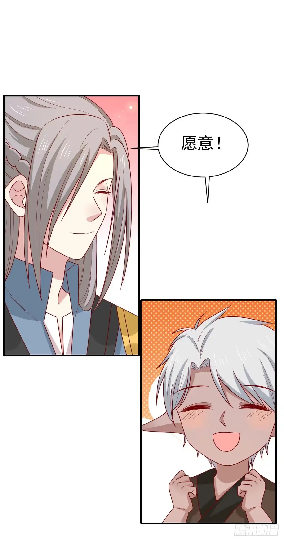 《王爷，奴家减个肥》第197话 欢迎来到我的时代 第29页