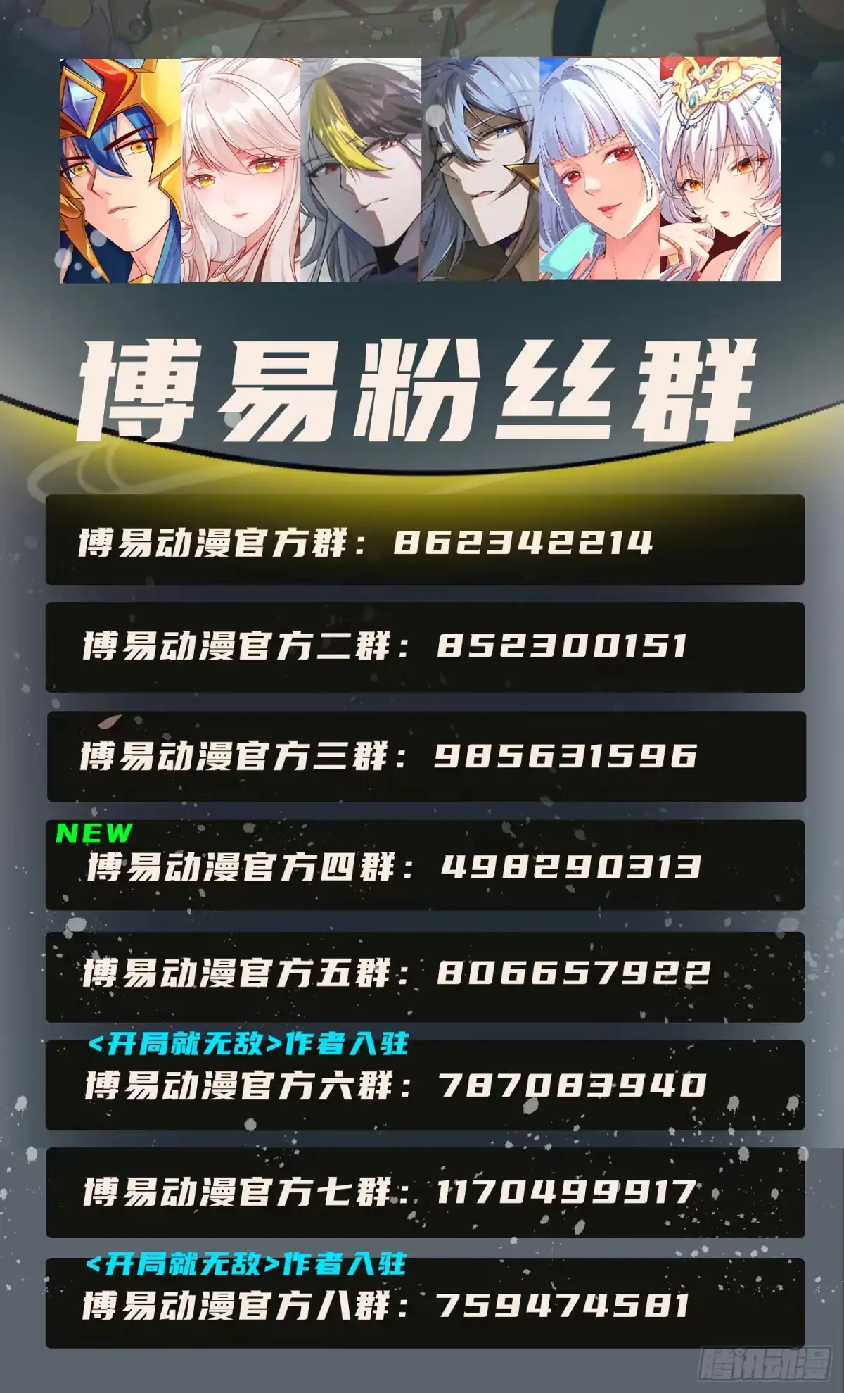 《王爷，奴家减个肥》第197话 欢迎来到我的时代 第33页