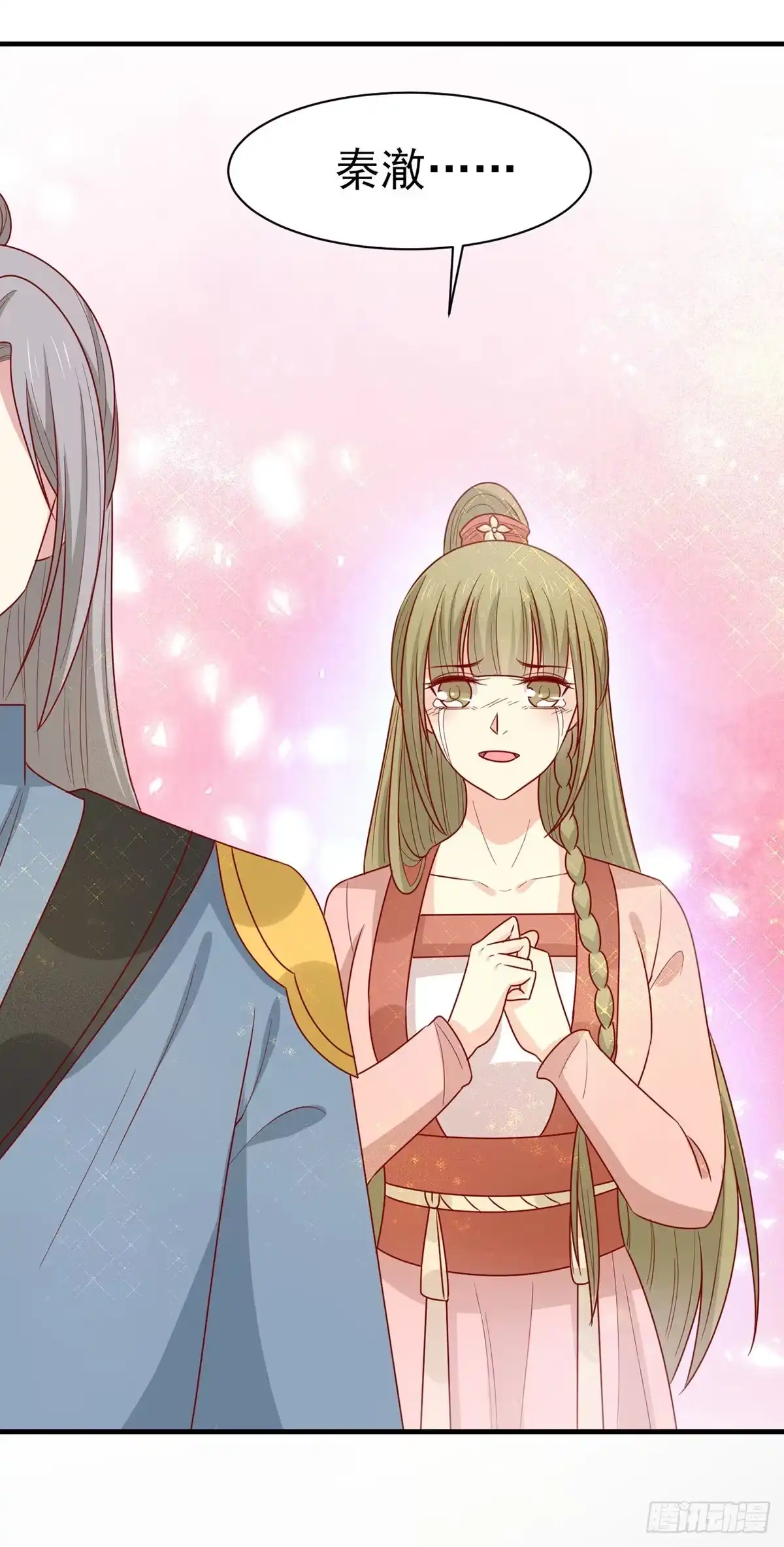 《王爷，奴家减个肥》第197话 欢迎来到我的时代 第23页