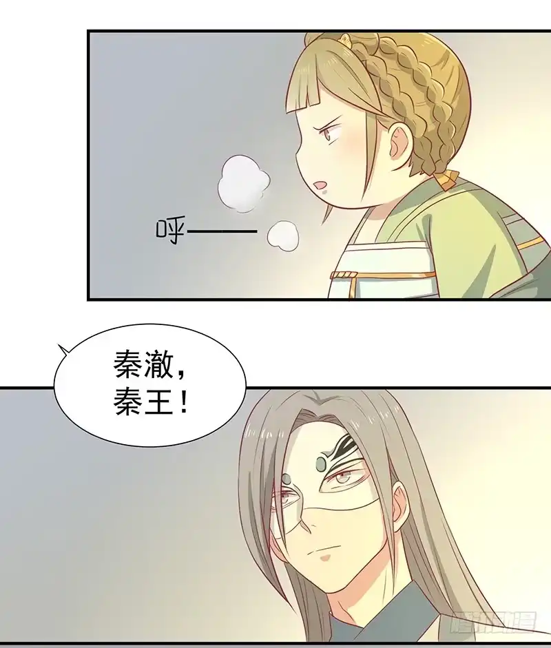 《王爷，奴家减个肥》第20话 你就是一个可怜人 第21页