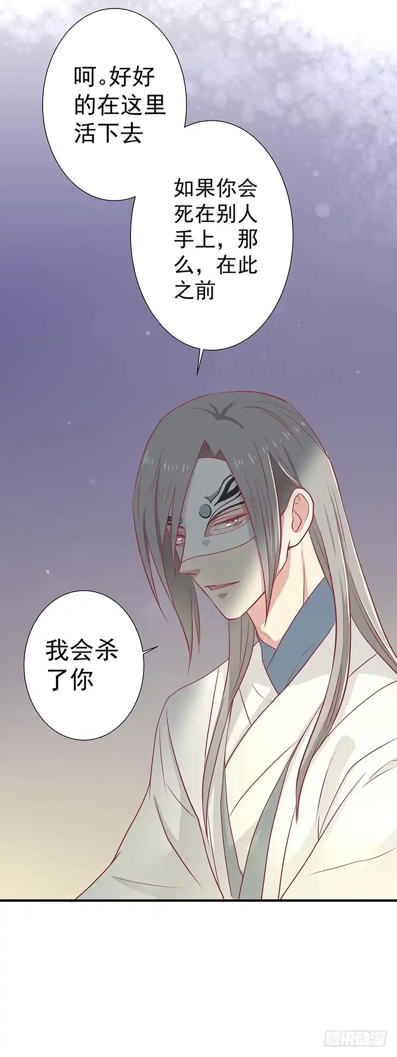 《王爷，奴家减个肥》第21话 从此刻起，你便是她 第7页
