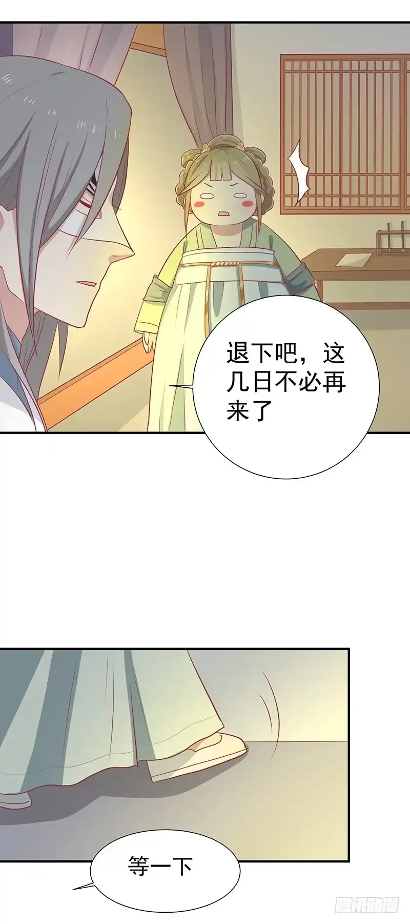 《王爷，奴家减个肥》第21话 从此刻起，你便是她 第4页
