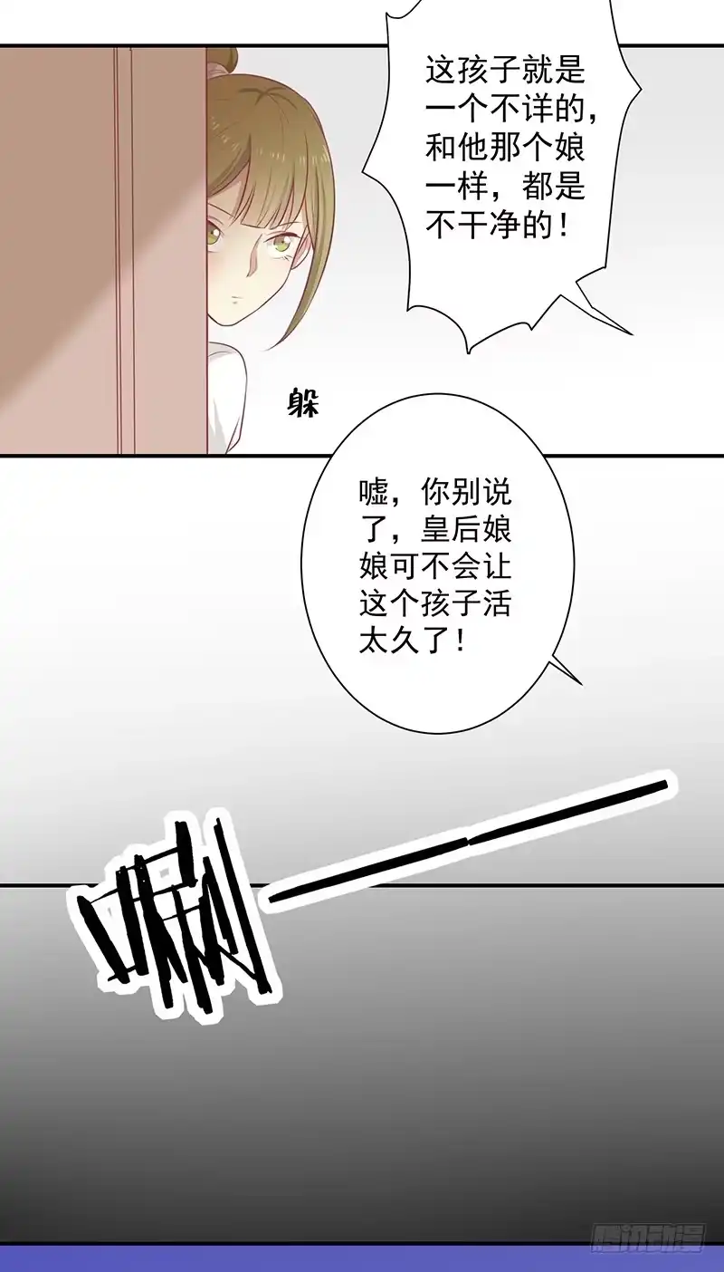 《王爷，奴家减个肥》第22话 等你好久了 第3页