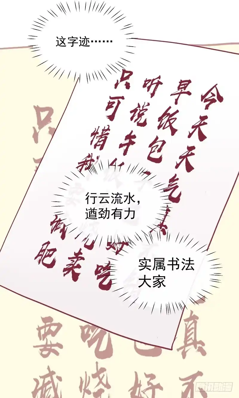 《王爷，奴家减个肥》第23话 催情眼泪 第5页