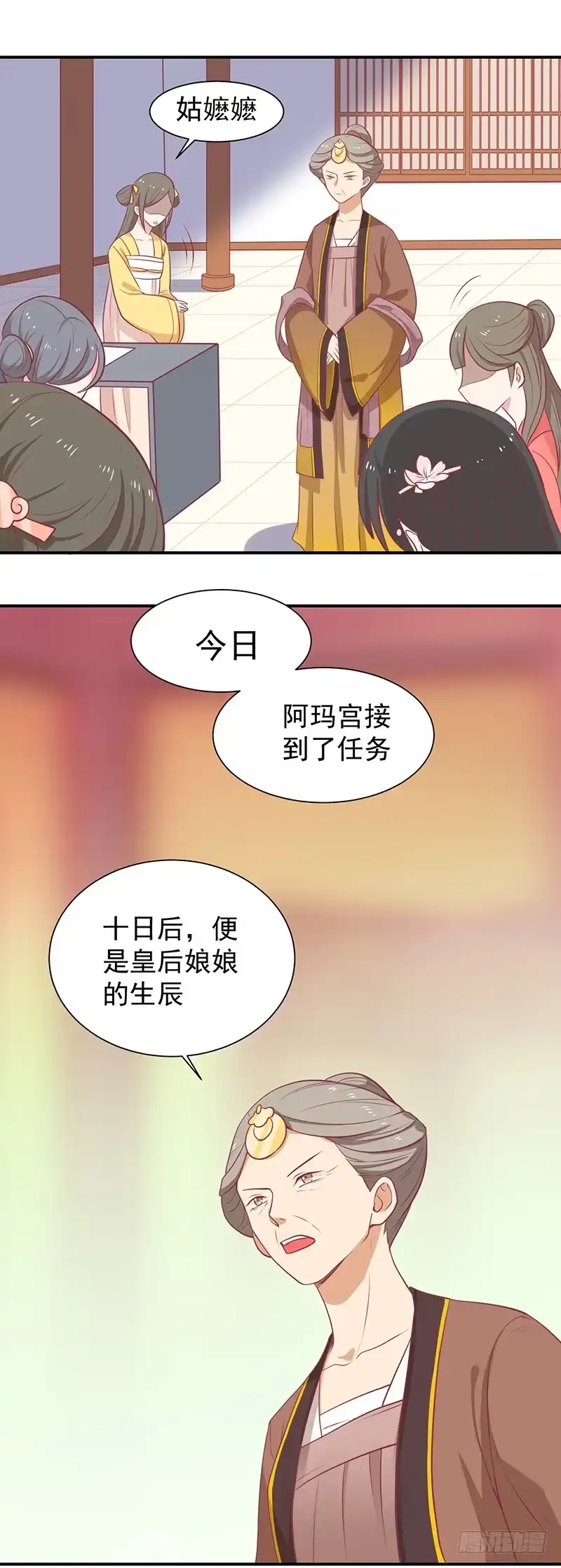 《王爷，奴家减个肥》第23话 催情眼泪 第7页