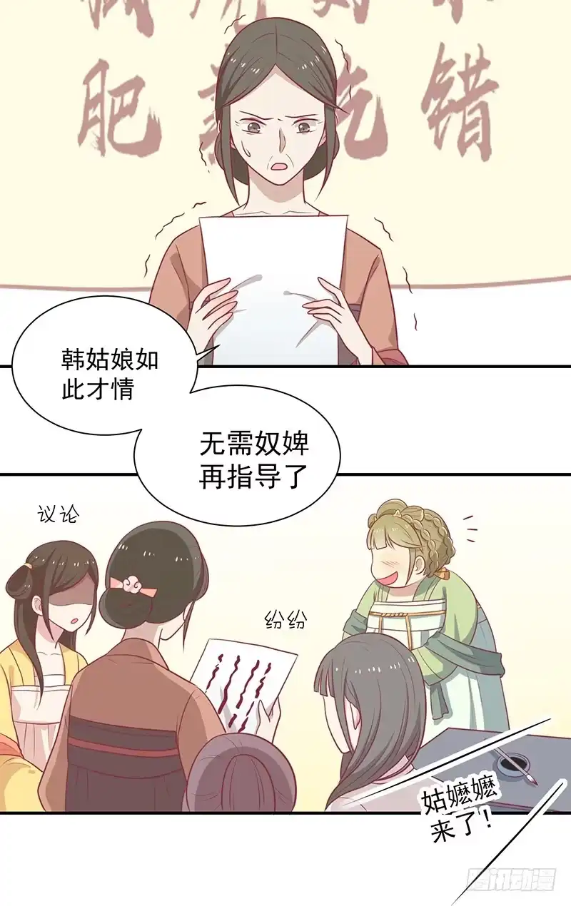 《王爷，奴家减个肥》第23话 催情眼泪 第6页
