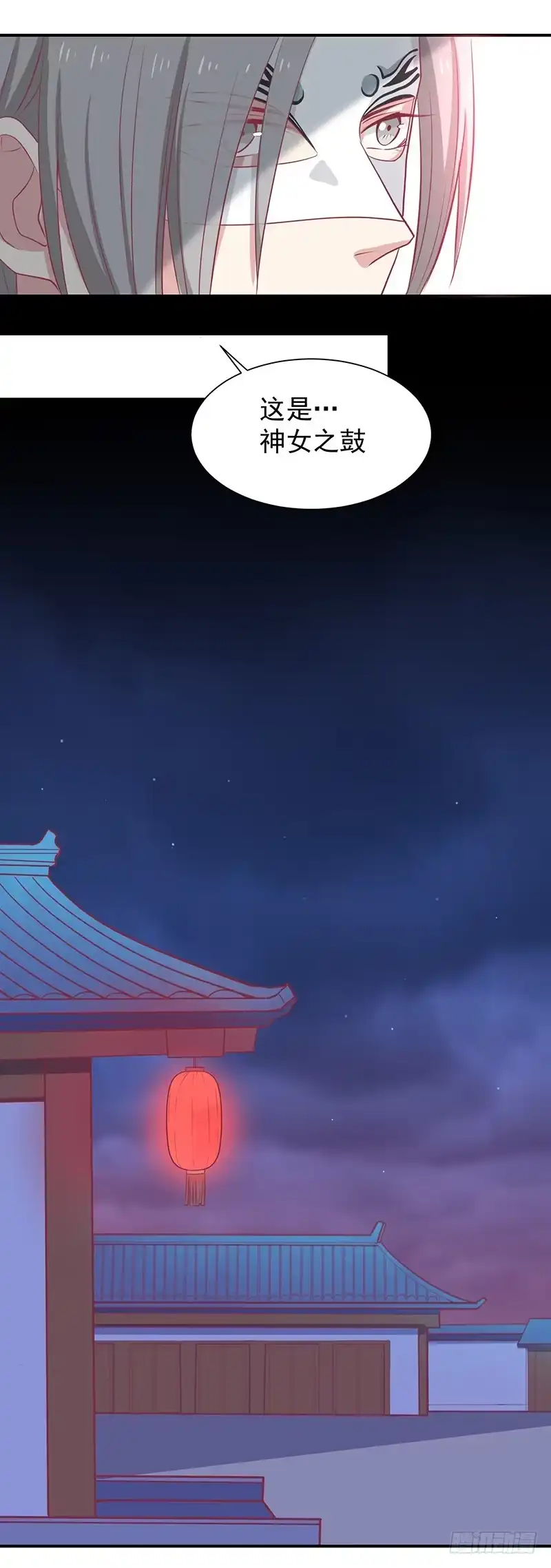 《王爷，奴家减个肥》第24话 神女之鼓 第22页