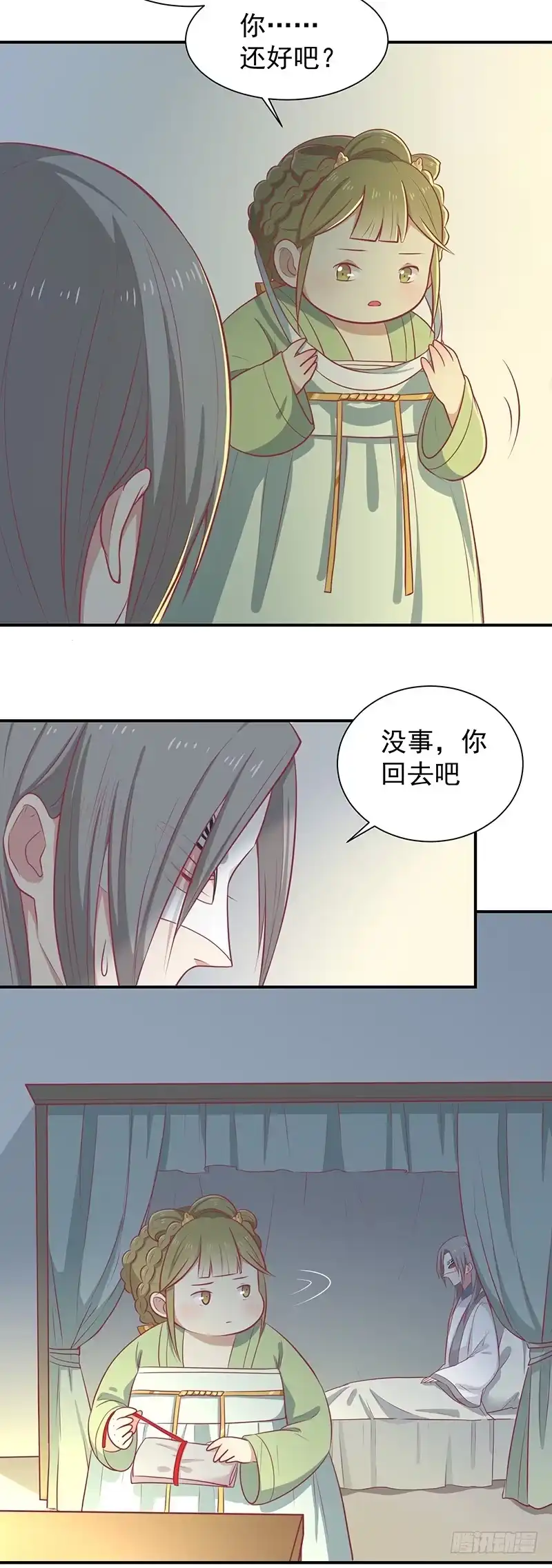《王爷，奴家减个肥》第24话 神女之鼓 第17页