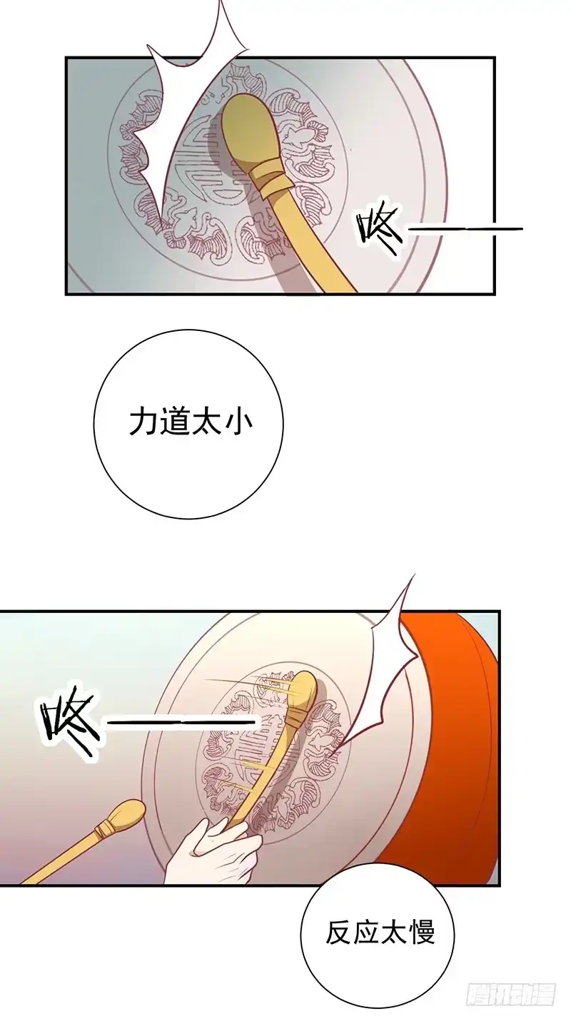 《王爷，奴家减个肥》第25话 缎带寄情 第5页