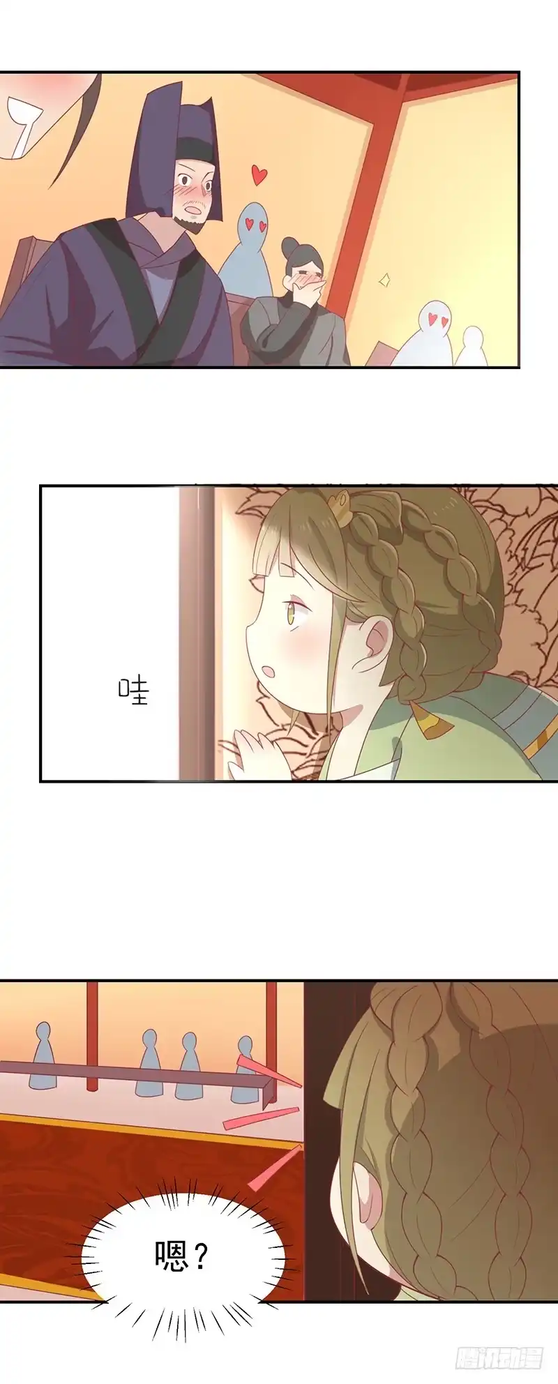 《王爷，奴家减个肥》第26话 醋坛子打翻了 第20页