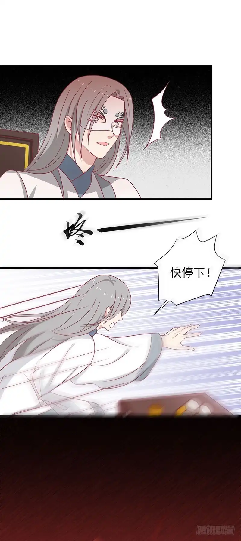 《王爷，奴家减个肥》第27话 鲸东 第17页