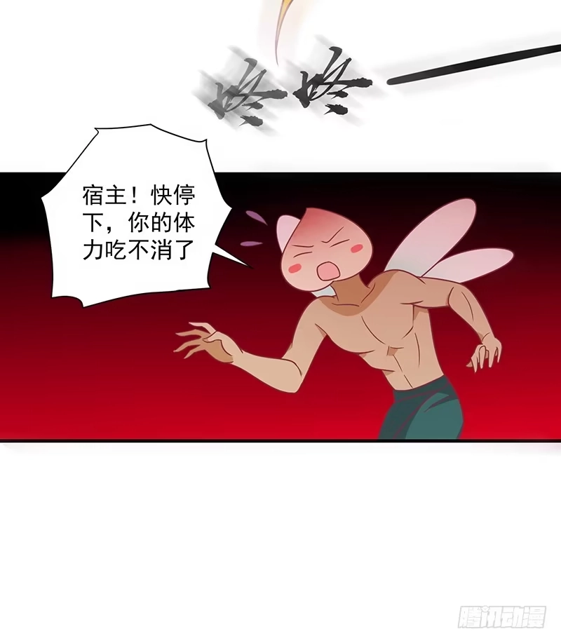 《王爷，奴家减个肥》第27话 鲸东 第16页