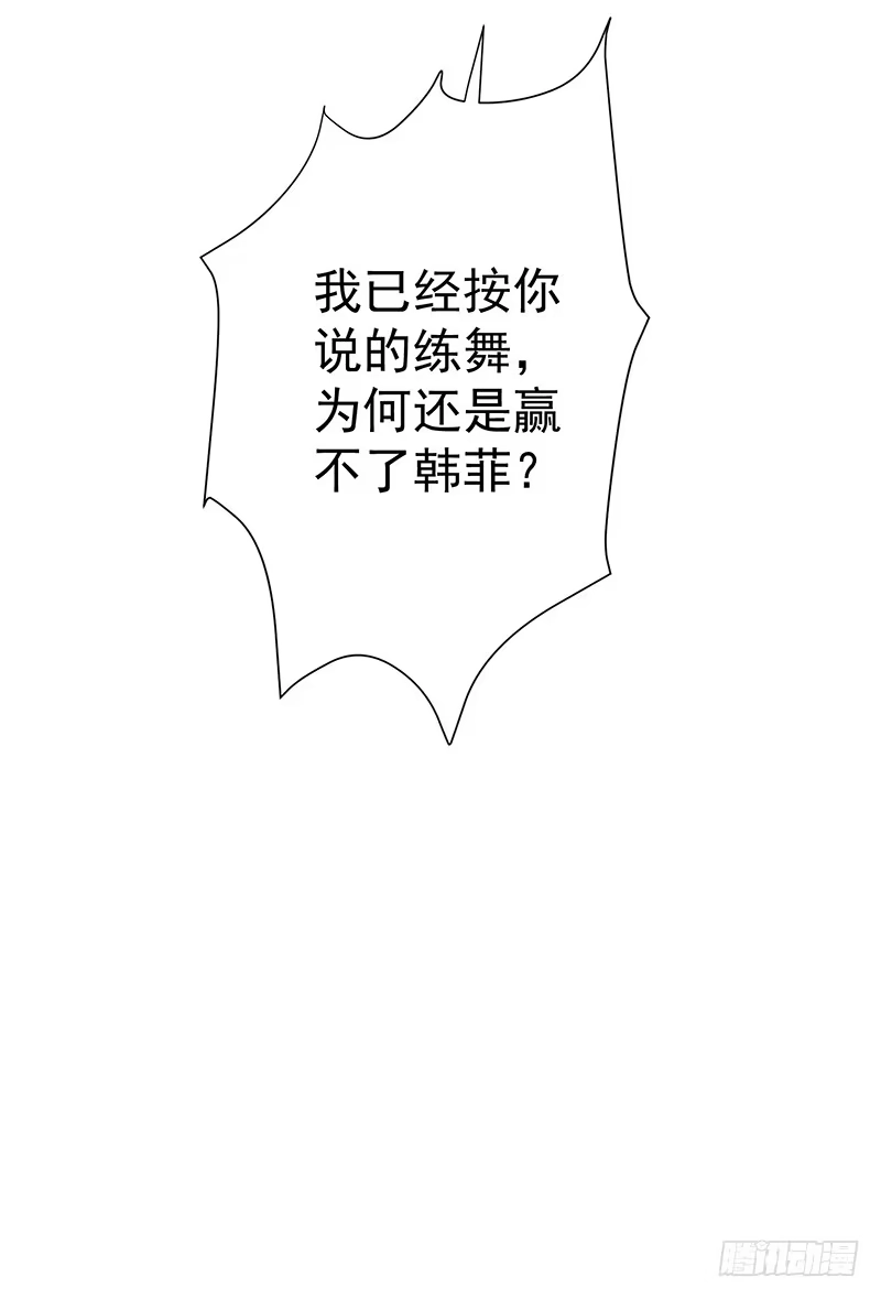 《王爷，奴家减个肥》第27话 鲸东 第27页