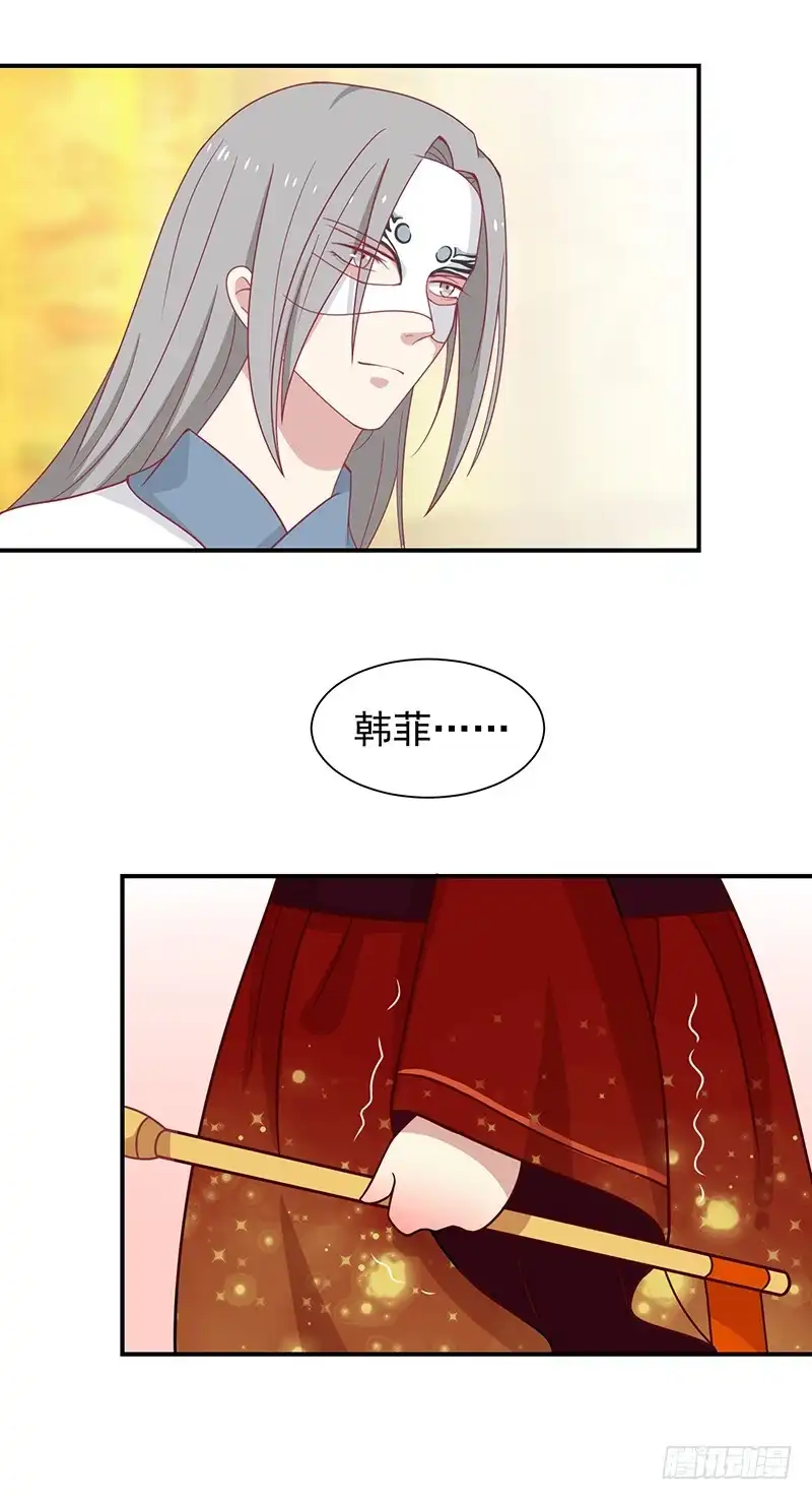 《王爷，奴家减个肥》第27话 鲸东 第7页