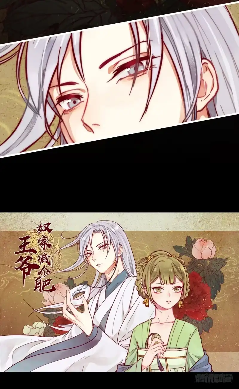 《王爷，奴家减个肥》假装更新。。 第3页
