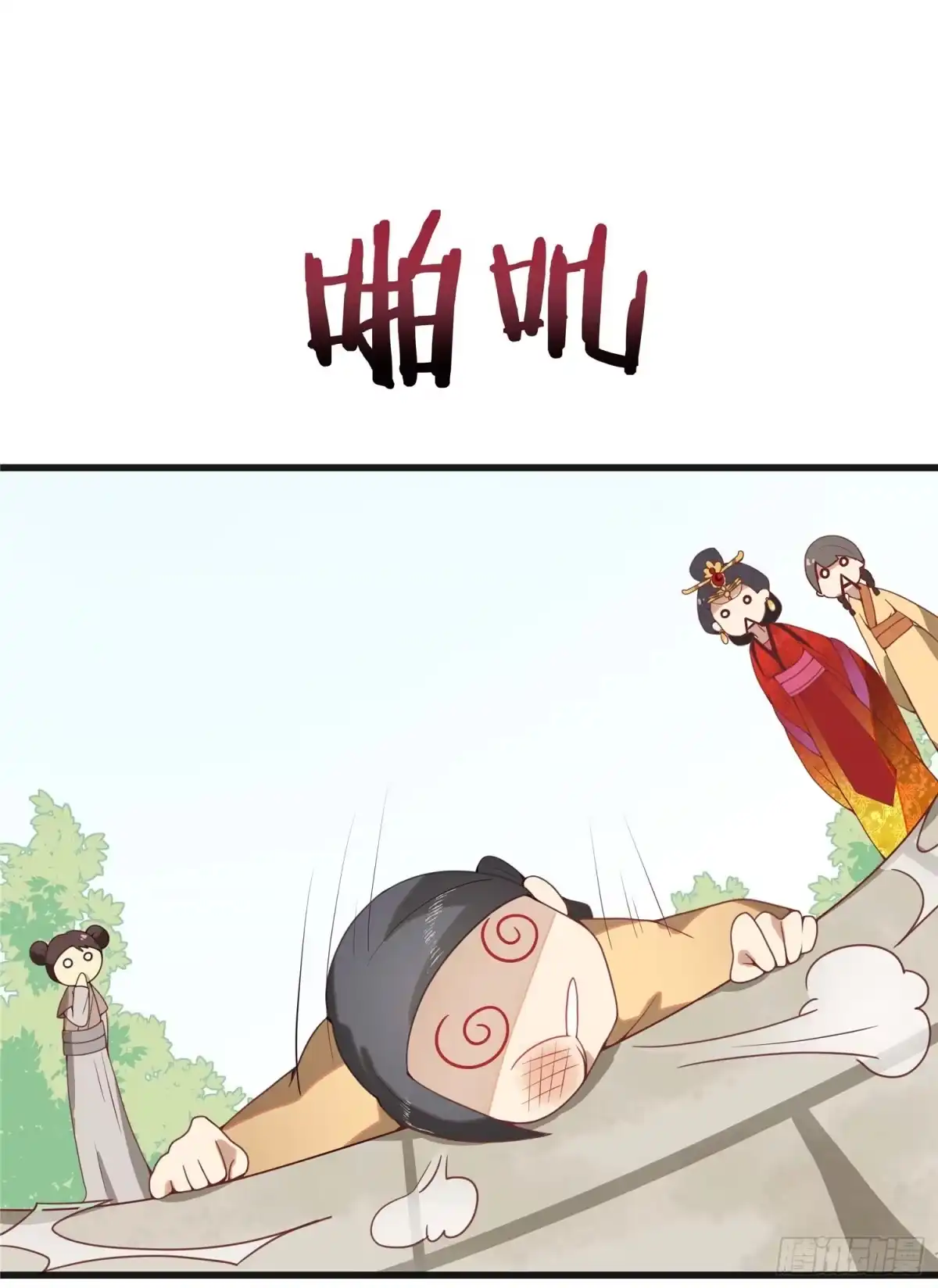 《王爷，奴家减个肥》第二话 减肥瘦身攻克男神系统 第7页