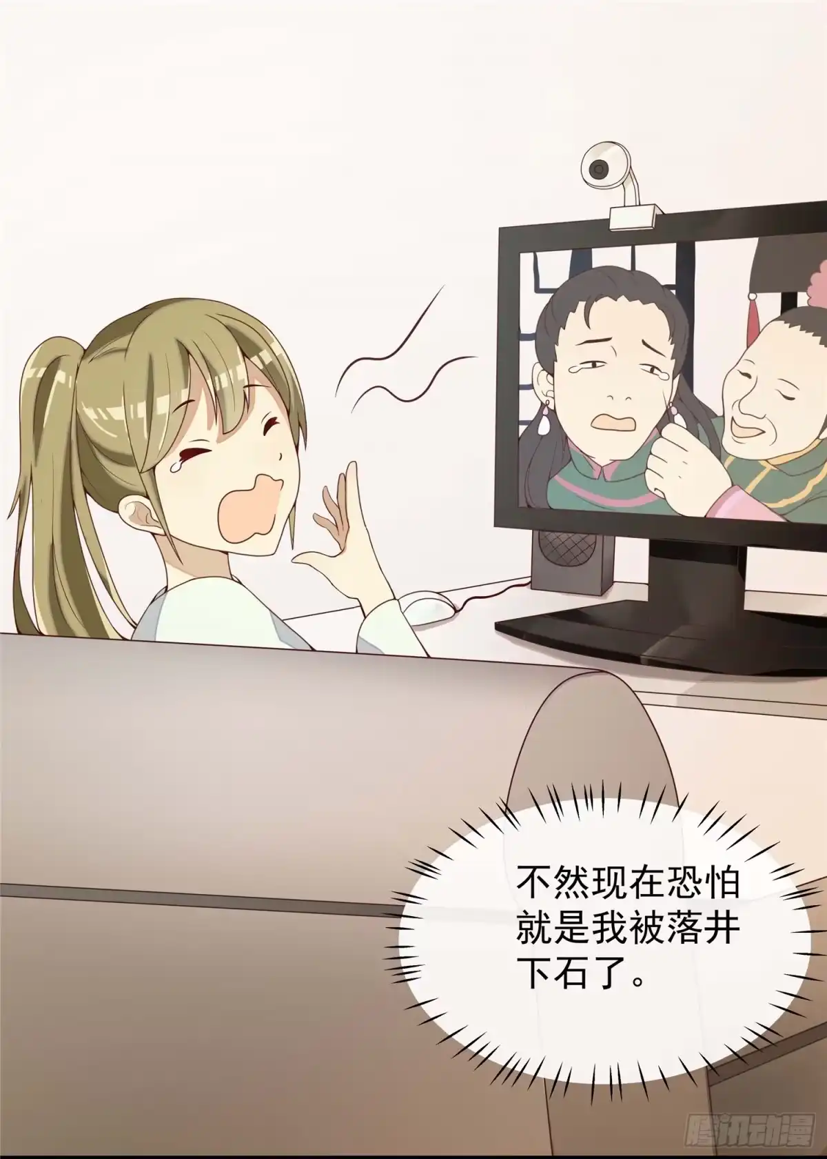 《王爷，奴家减个肥》第二话 减肥瘦身攻克男神系统 第24页
