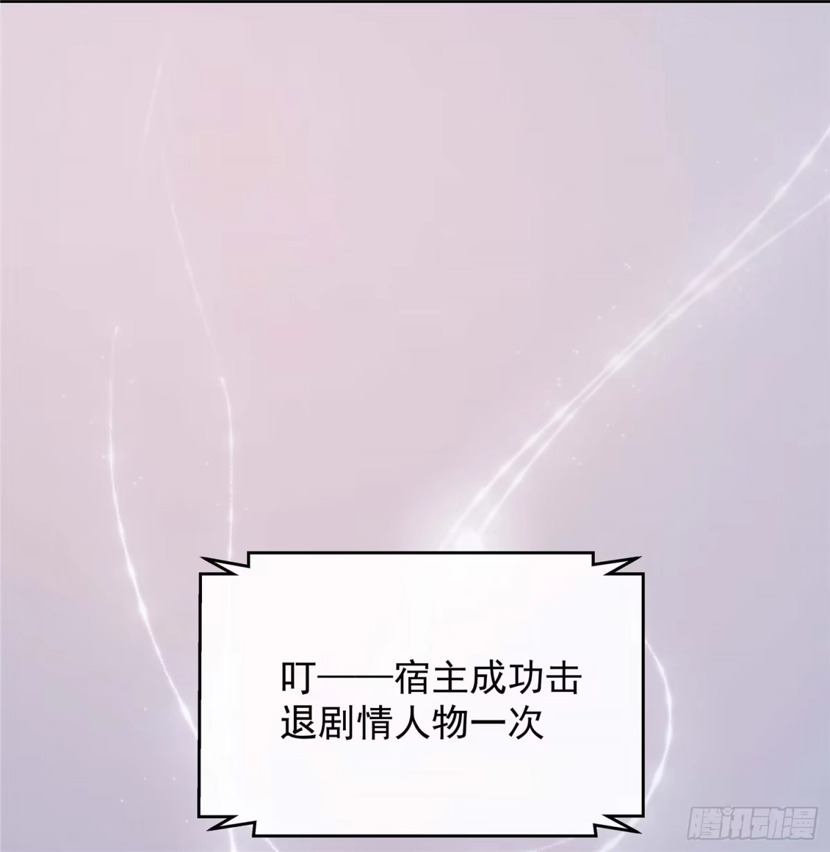 《王爷，奴家减个肥》第二话 减肥瘦身攻克男神系统 第25页