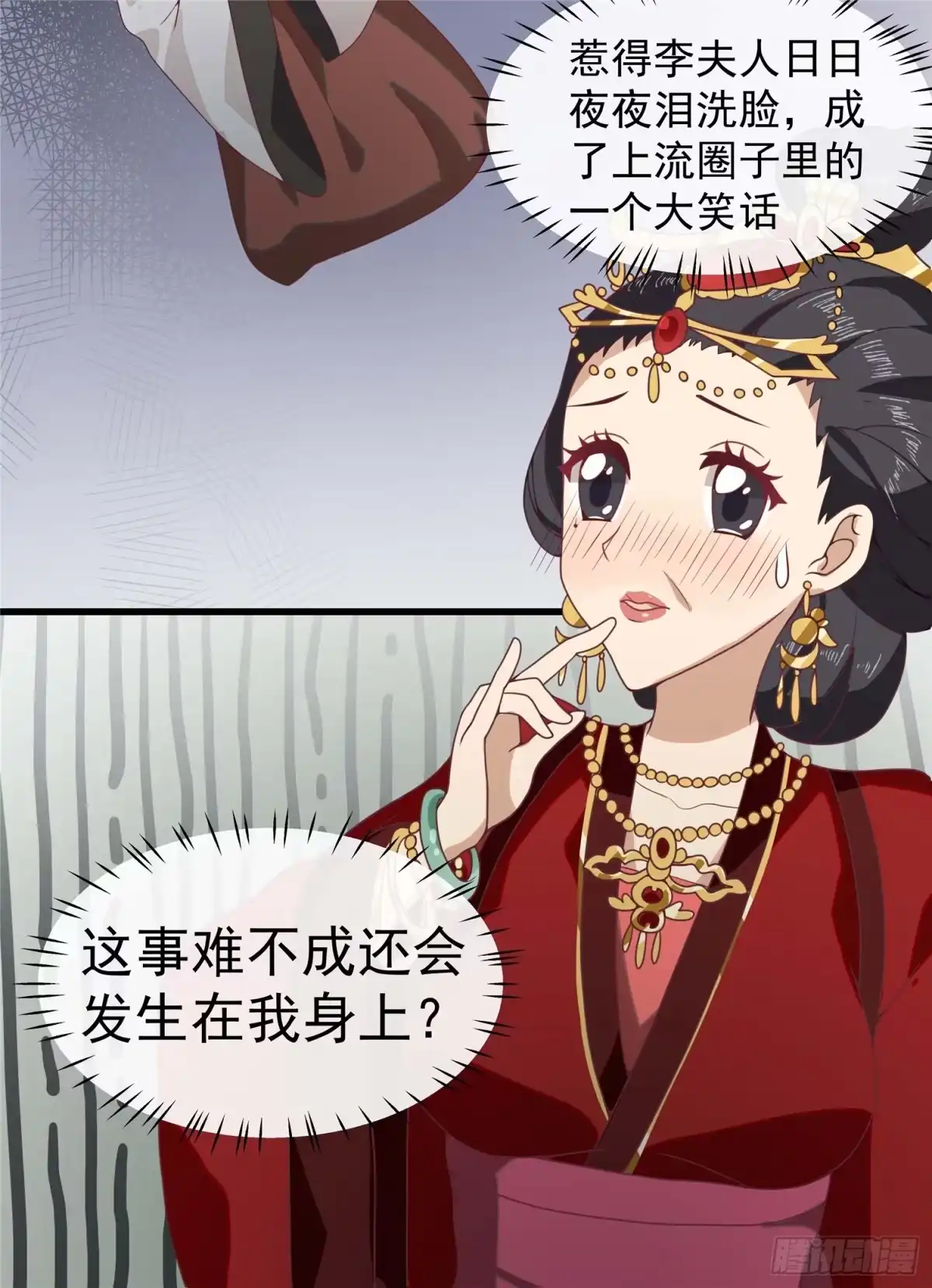 《王爷，奴家减个肥》第二话 减肥瘦身攻克男神系统 第22页