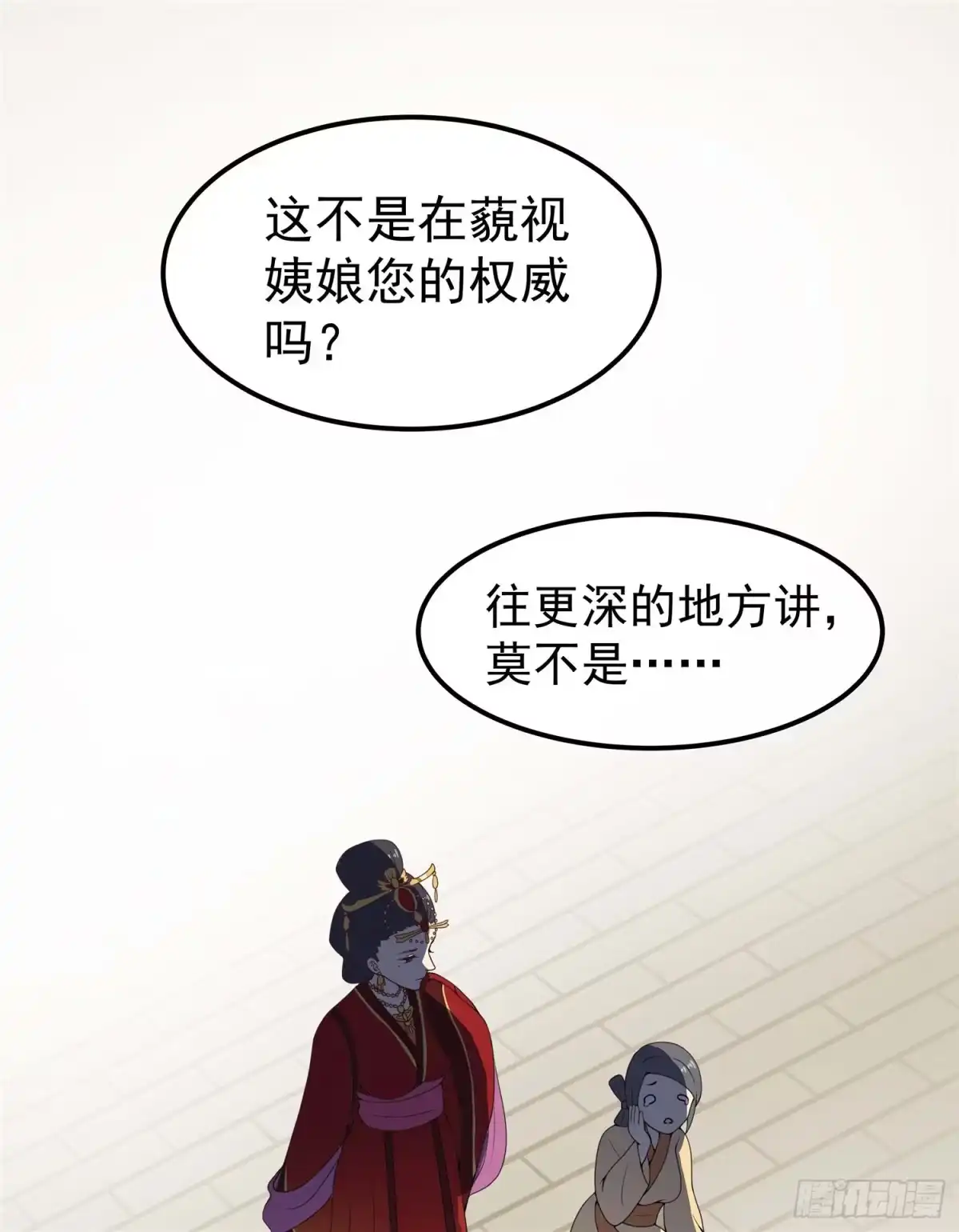 《王爷，奴家减个肥》第二话 减肥瘦身攻克男神系统 第19页