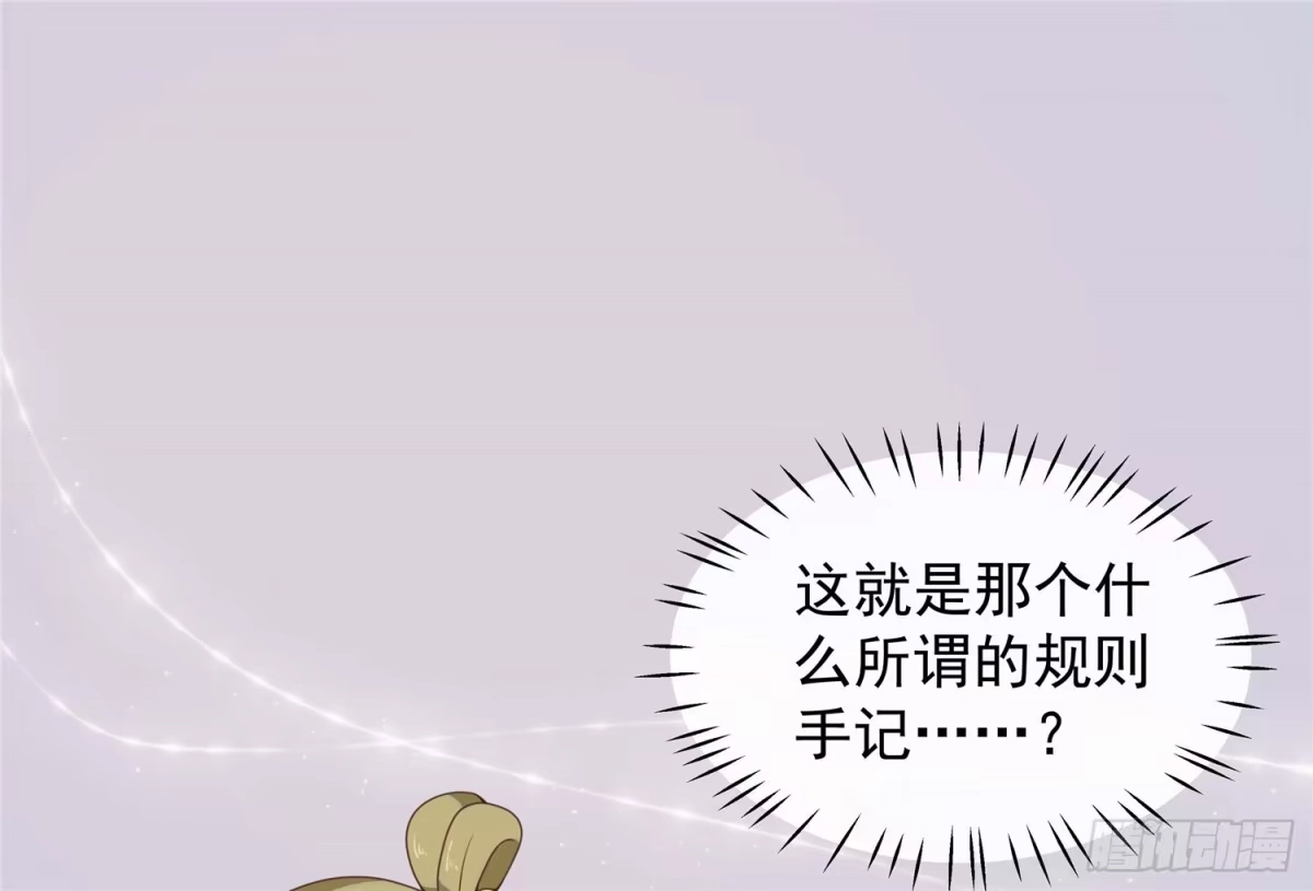 《王爷，奴家减个肥》第二话 减肥瘦身攻克男神系统 第30页