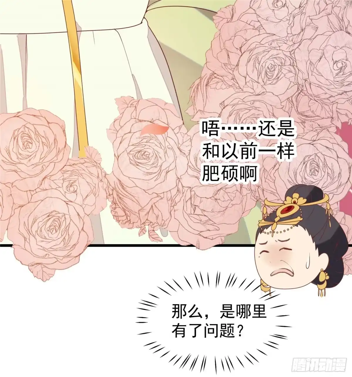 《王爷，奴家减个肥》第二话 减肥瘦身攻克男神系统 第13页