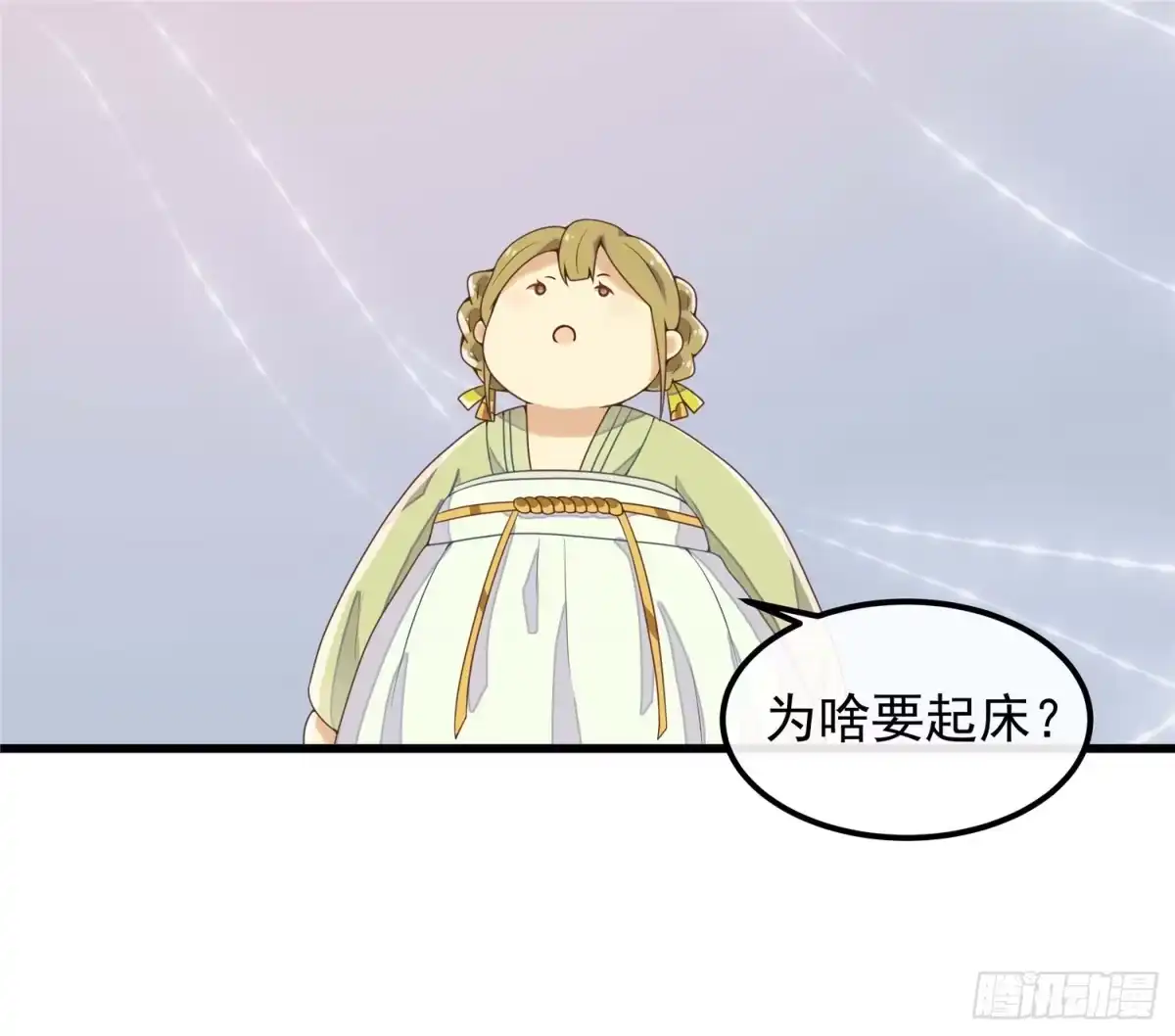 《王爷，奴家减个肥》第二话 减肥瘦身攻克男神系统 第49页