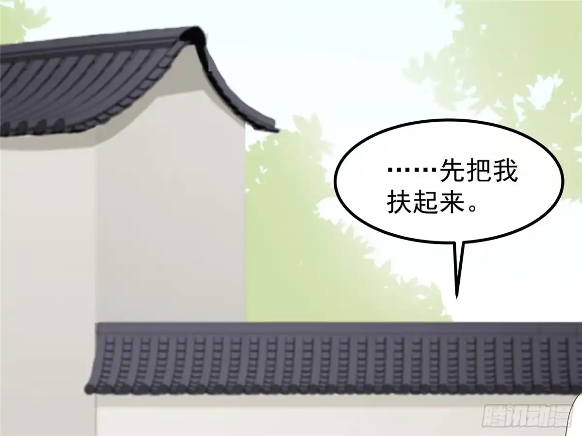 《王爷，奴家减个肥》第二话 减肥瘦身攻克男神系统 第42页