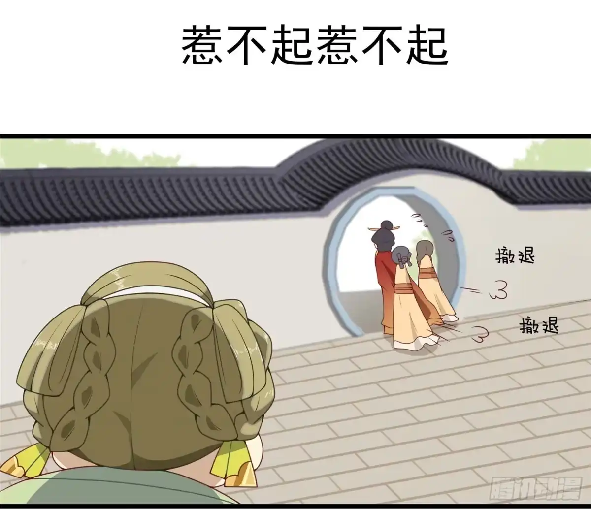 《王爷，奴家减个肥》第二话 减肥瘦身攻克男神系统 第38页