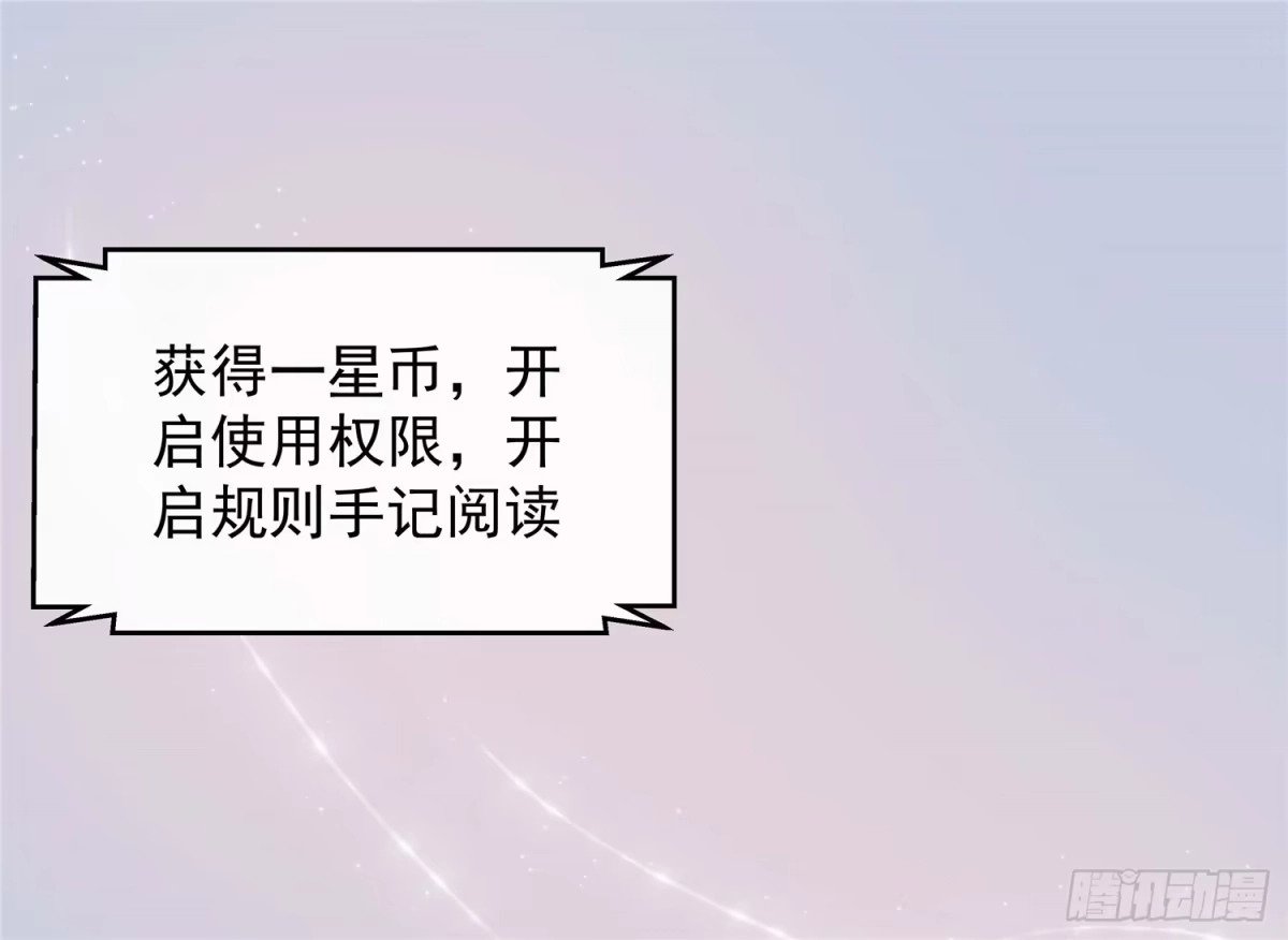 《王爷，奴家减个肥》第二话 减肥瘦身攻克男神系统 第27页