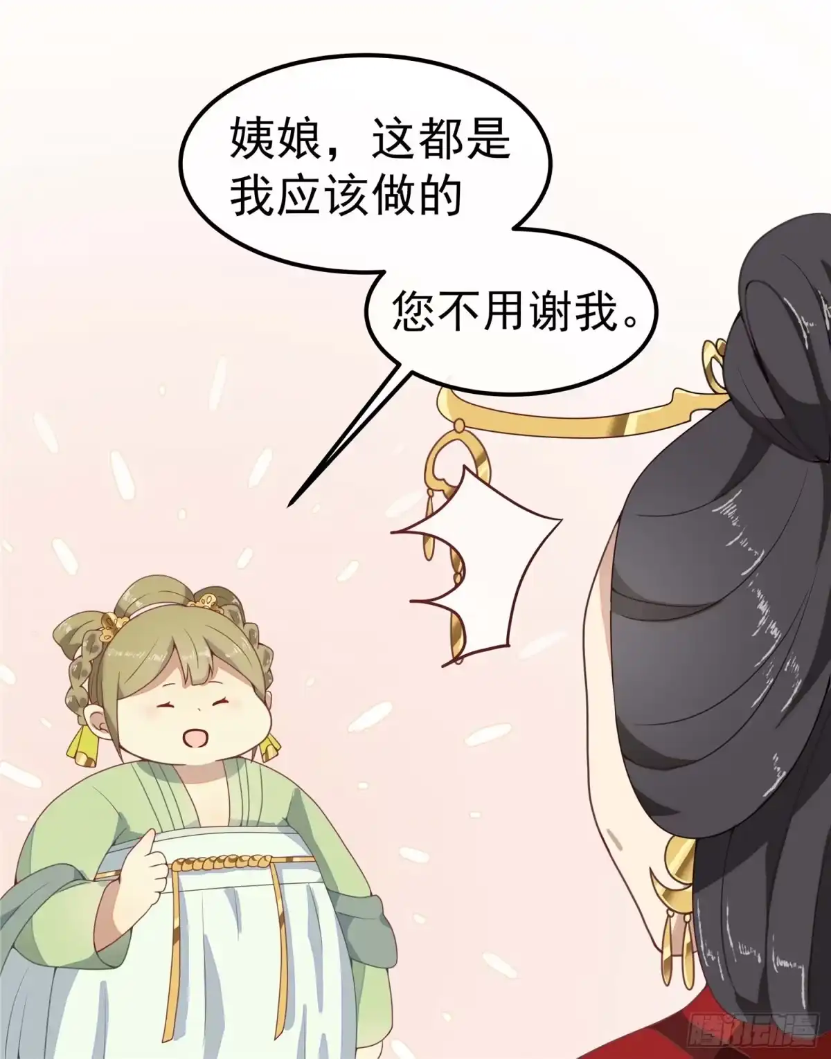 《王爷，奴家减个肥》第二话 减肥瘦身攻克男神系统 第10页