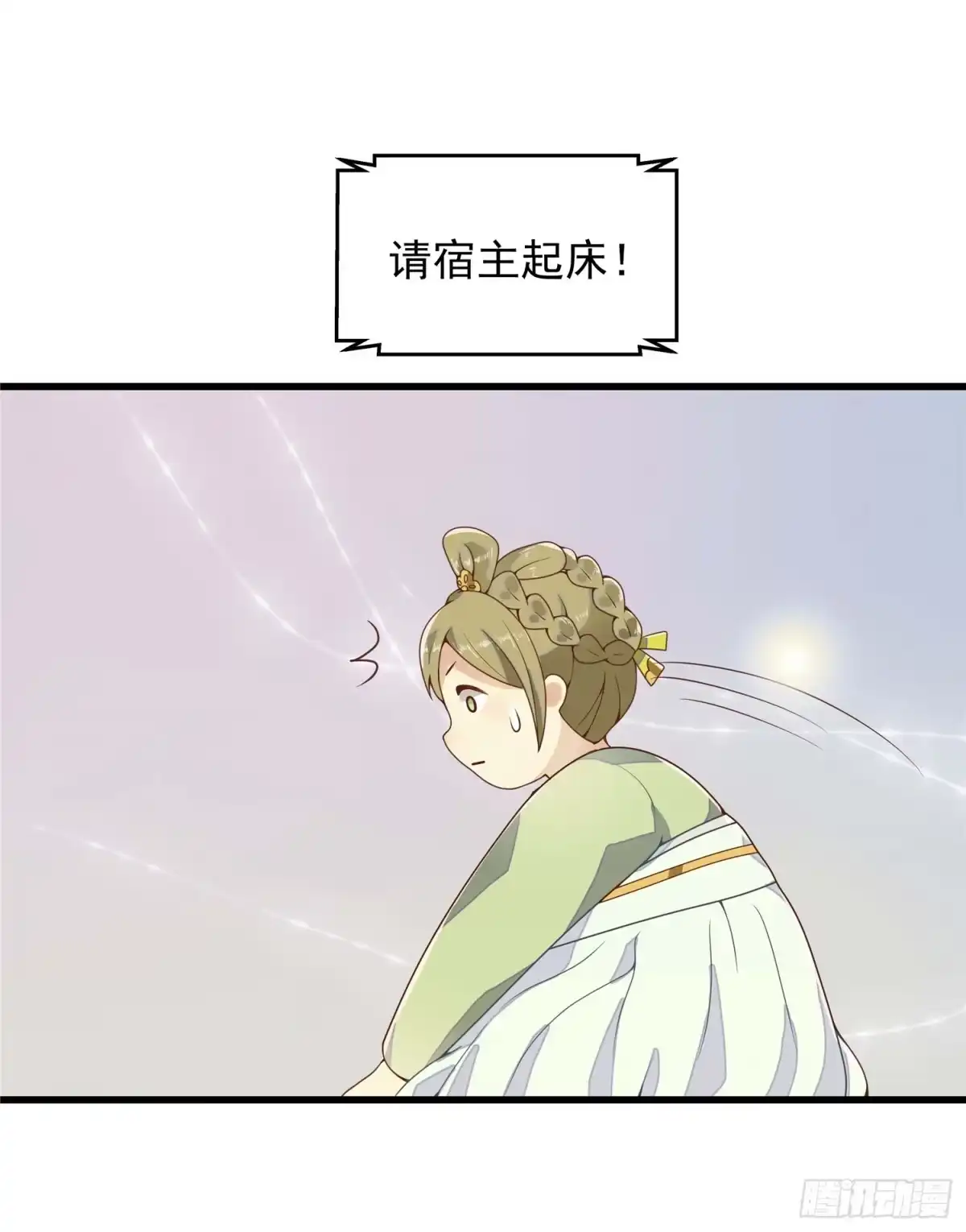 《王爷，奴家减个肥》第二话 减肥瘦身攻克男神系统 第47页