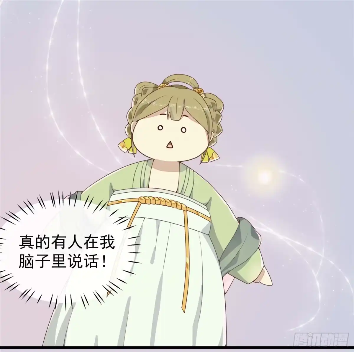 《王爷，奴家减个肥》第二话 减肥瘦身攻克男神系统 第29页