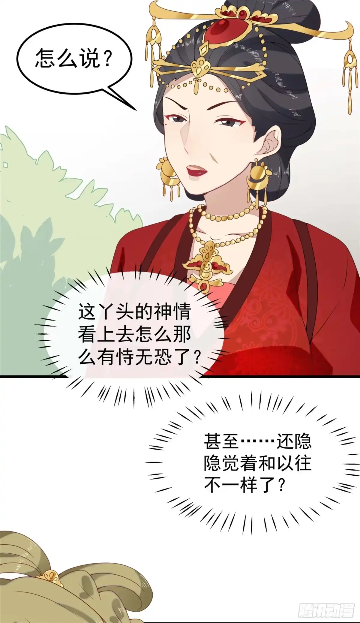《王爷，奴家减个肥》第二话 减肥瘦身攻克男神系统 第11页