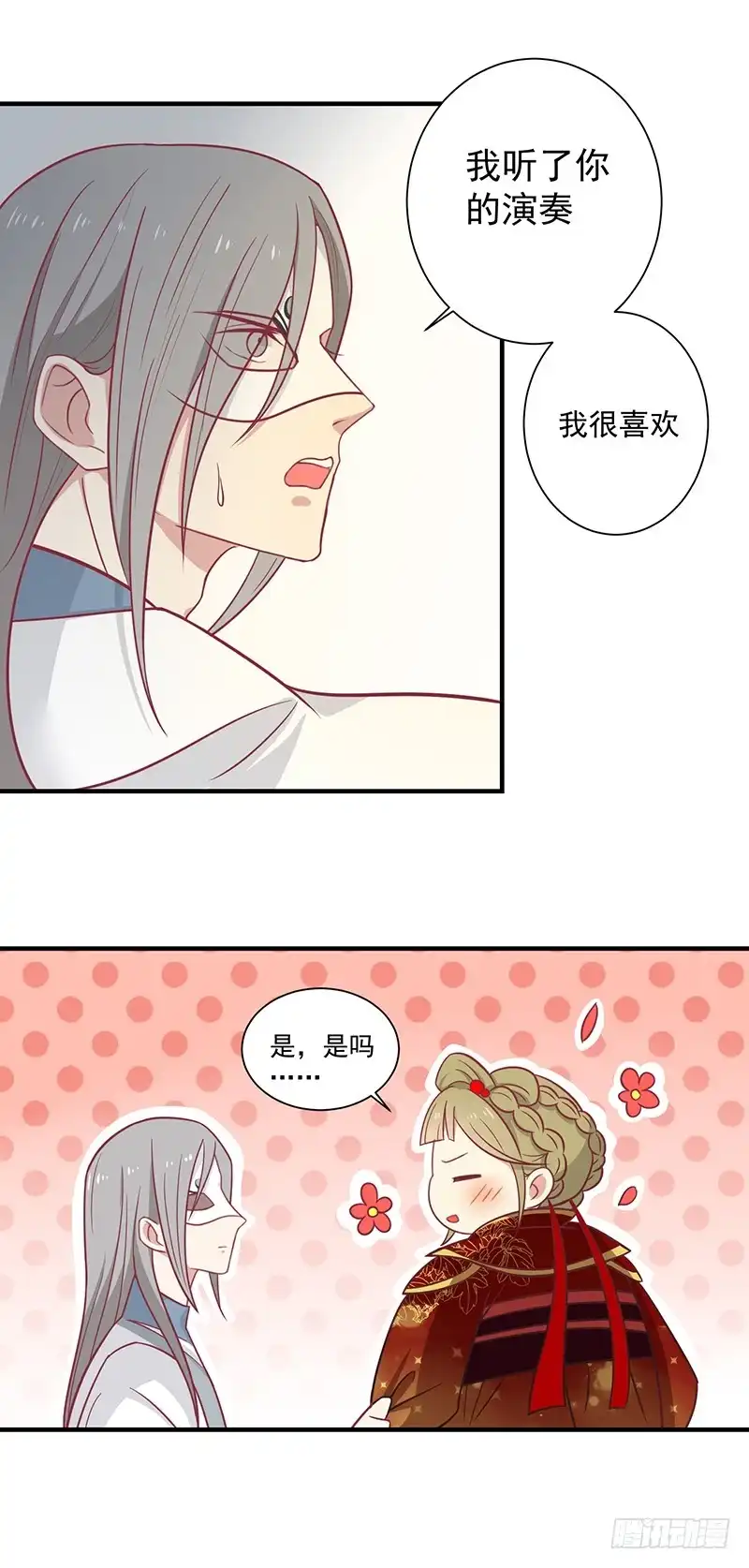 《王爷，奴家减个肥》第29话 胖胖 第21页