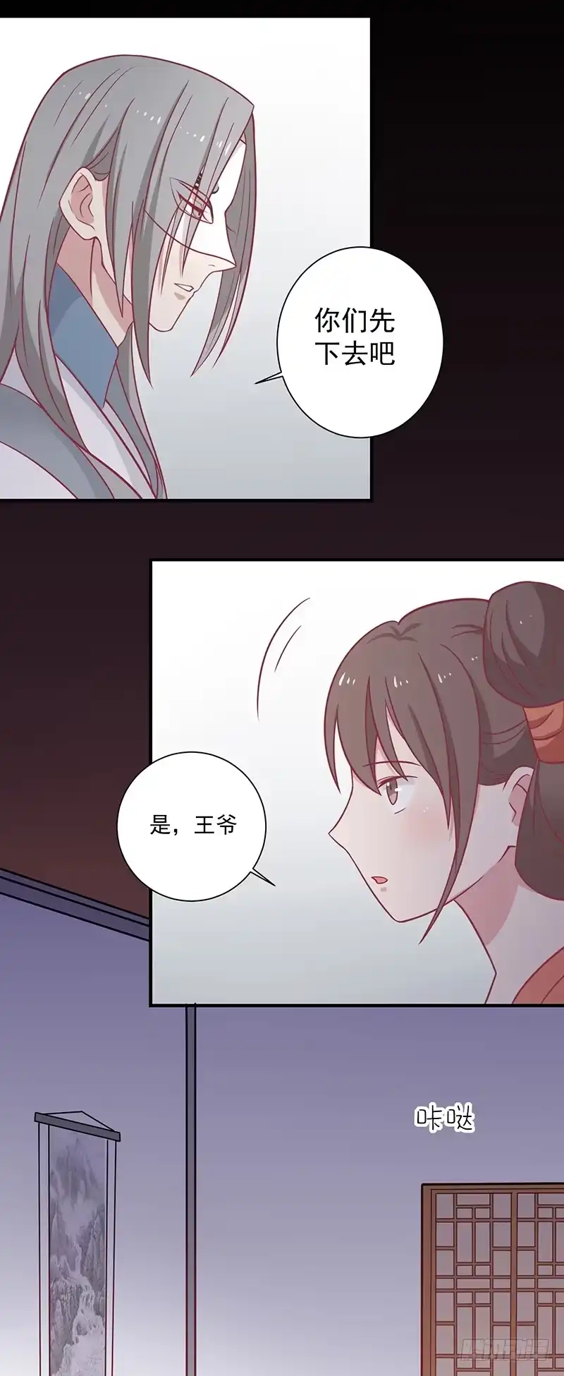 《王爷，奴家减个肥》第29话 胖胖 第3页