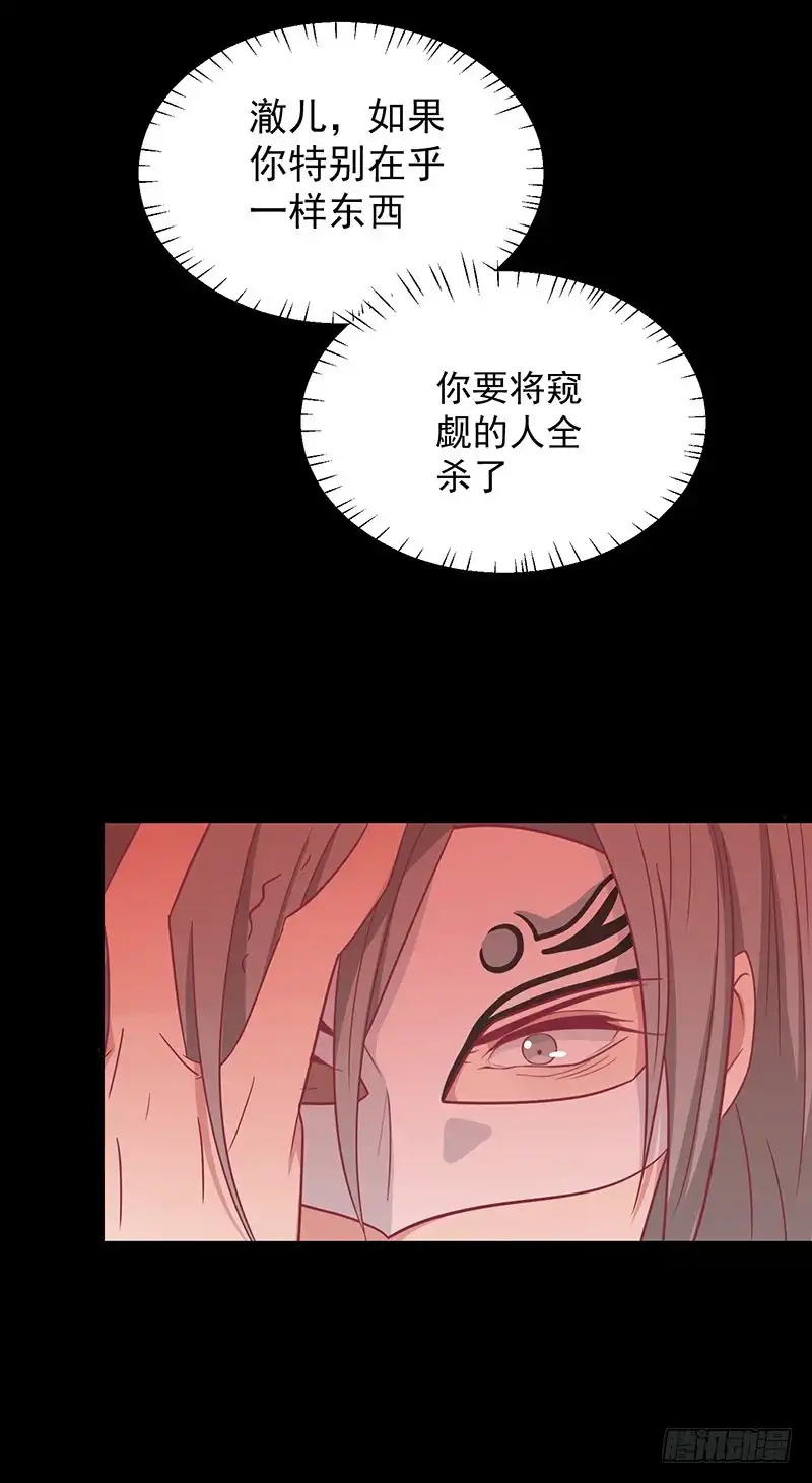 《王爷，奴家减个肥》第29话 胖胖 第7页