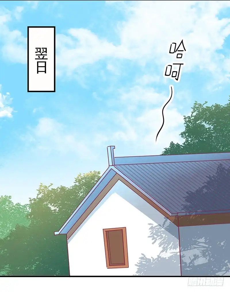 《王爷，奴家减个肥》第30话 好一个中草堂 第8页