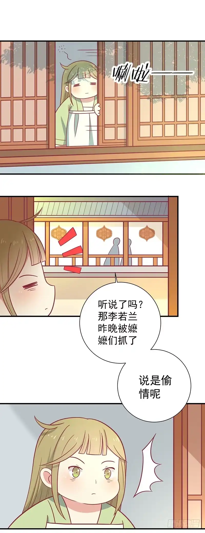 《王爷，奴家减个肥》第30话 好一个中草堂 第9页