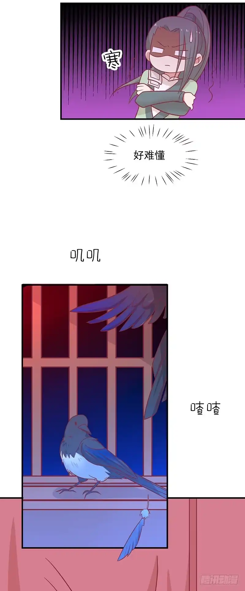 《王爷，奴家减个肥》第30话 好一个中草堂 第3页